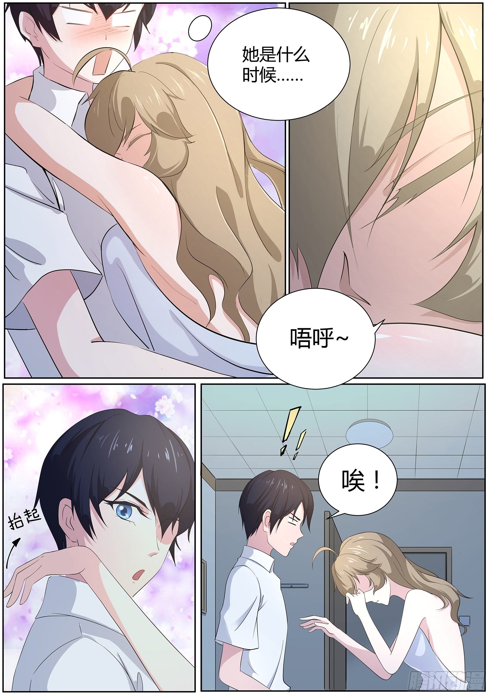 第十九话：我就住这了