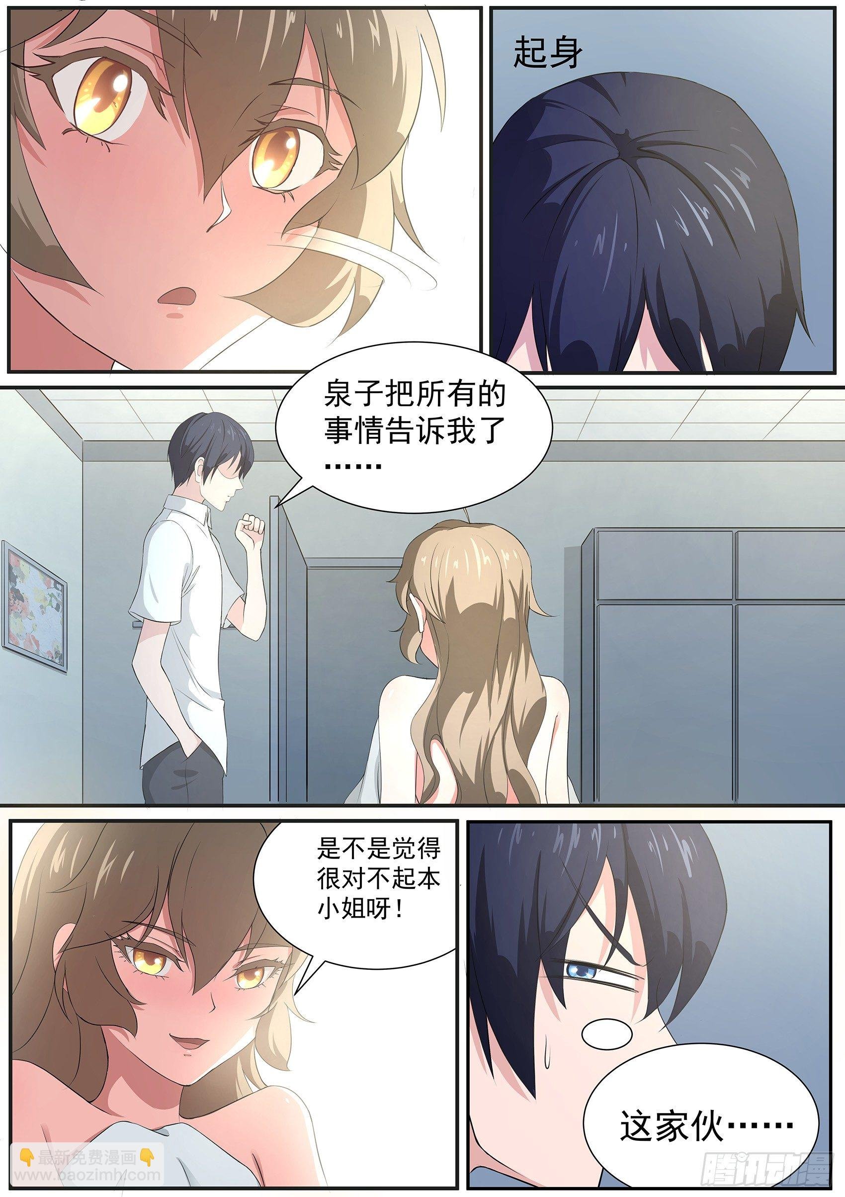 第十九话：我就住这了