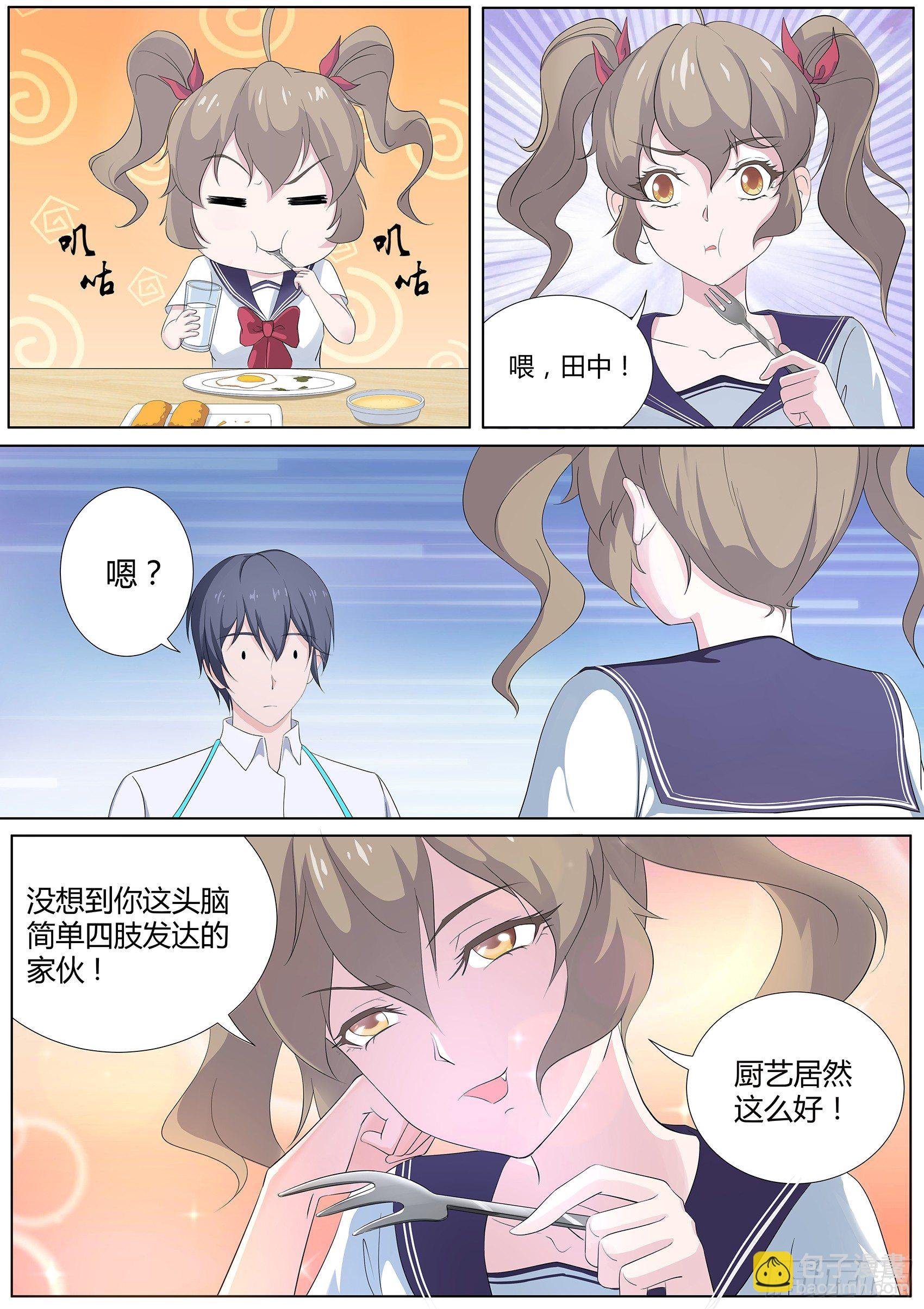 第十九话：我就住这了