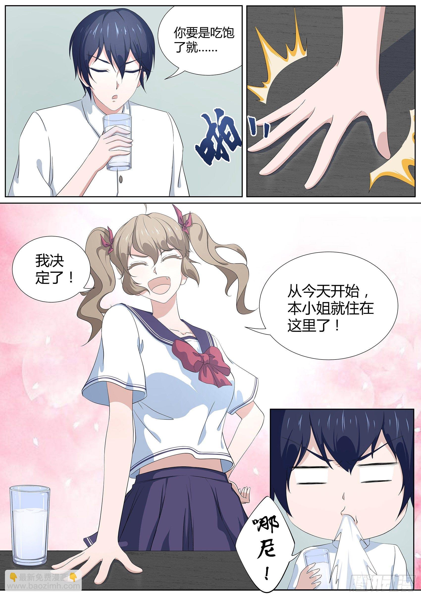 第十九话：我就住这了