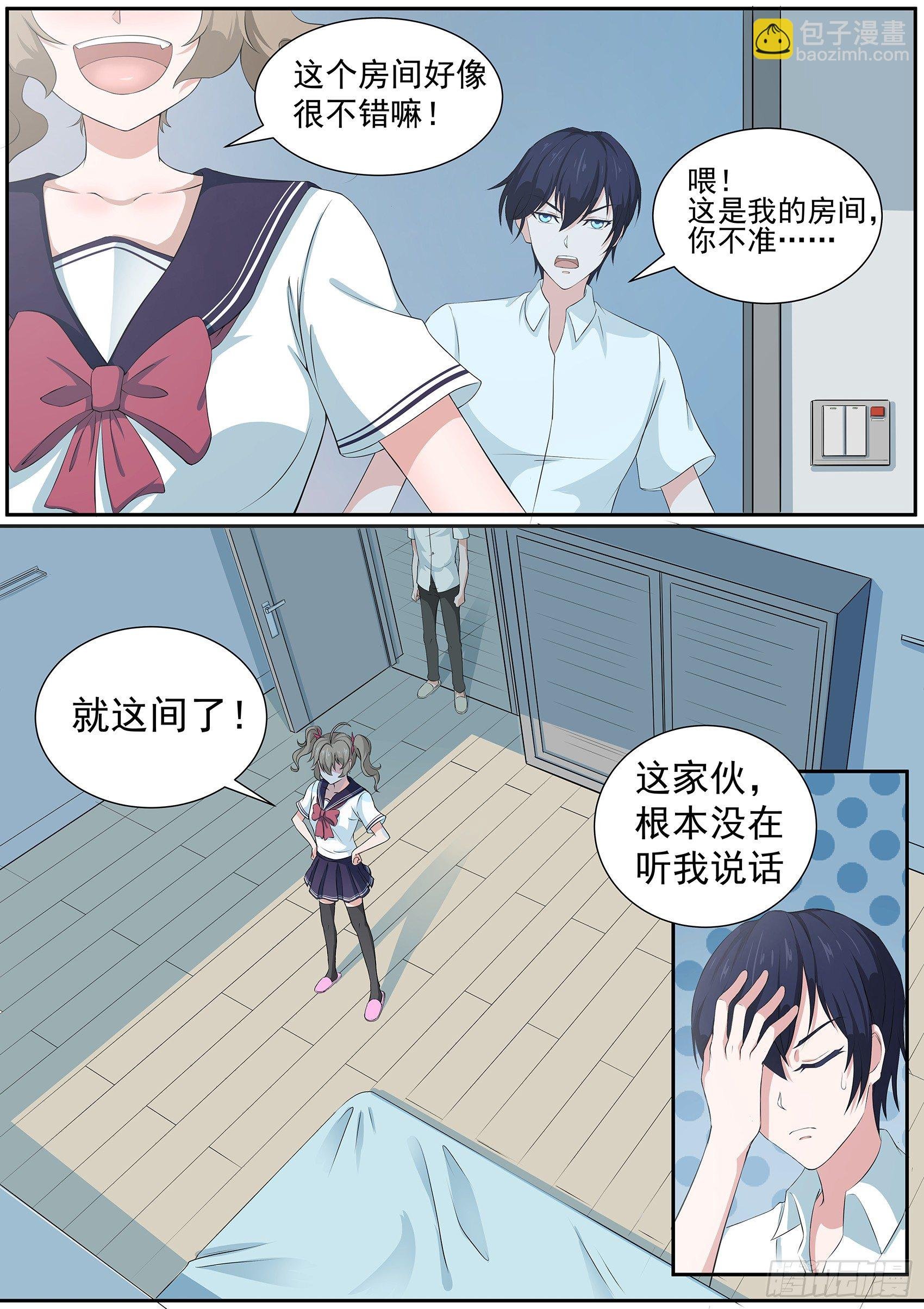 第二十话：我和我的兽耳娘妹妹