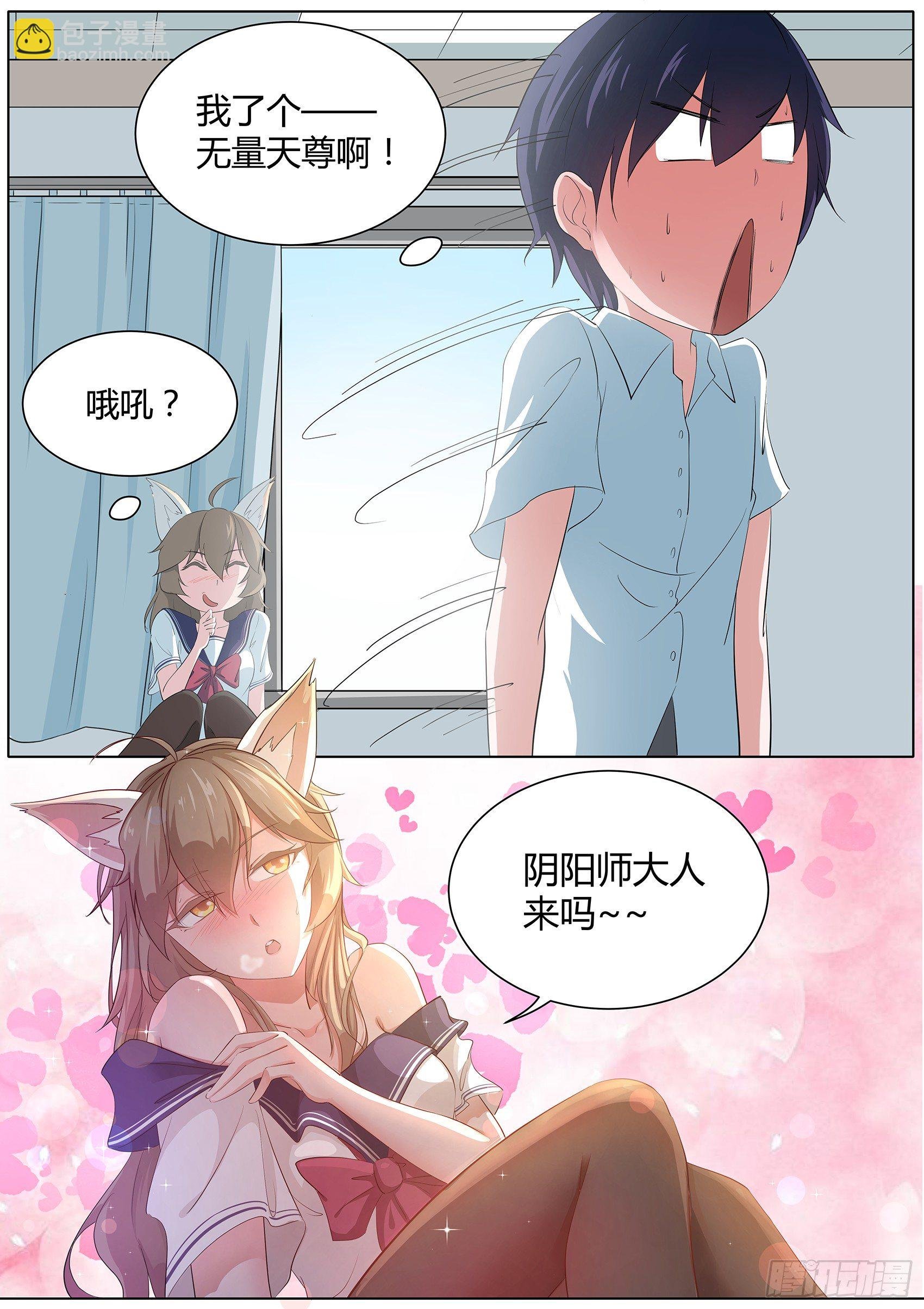 第二十话：我和我的兽耳娘妹妹