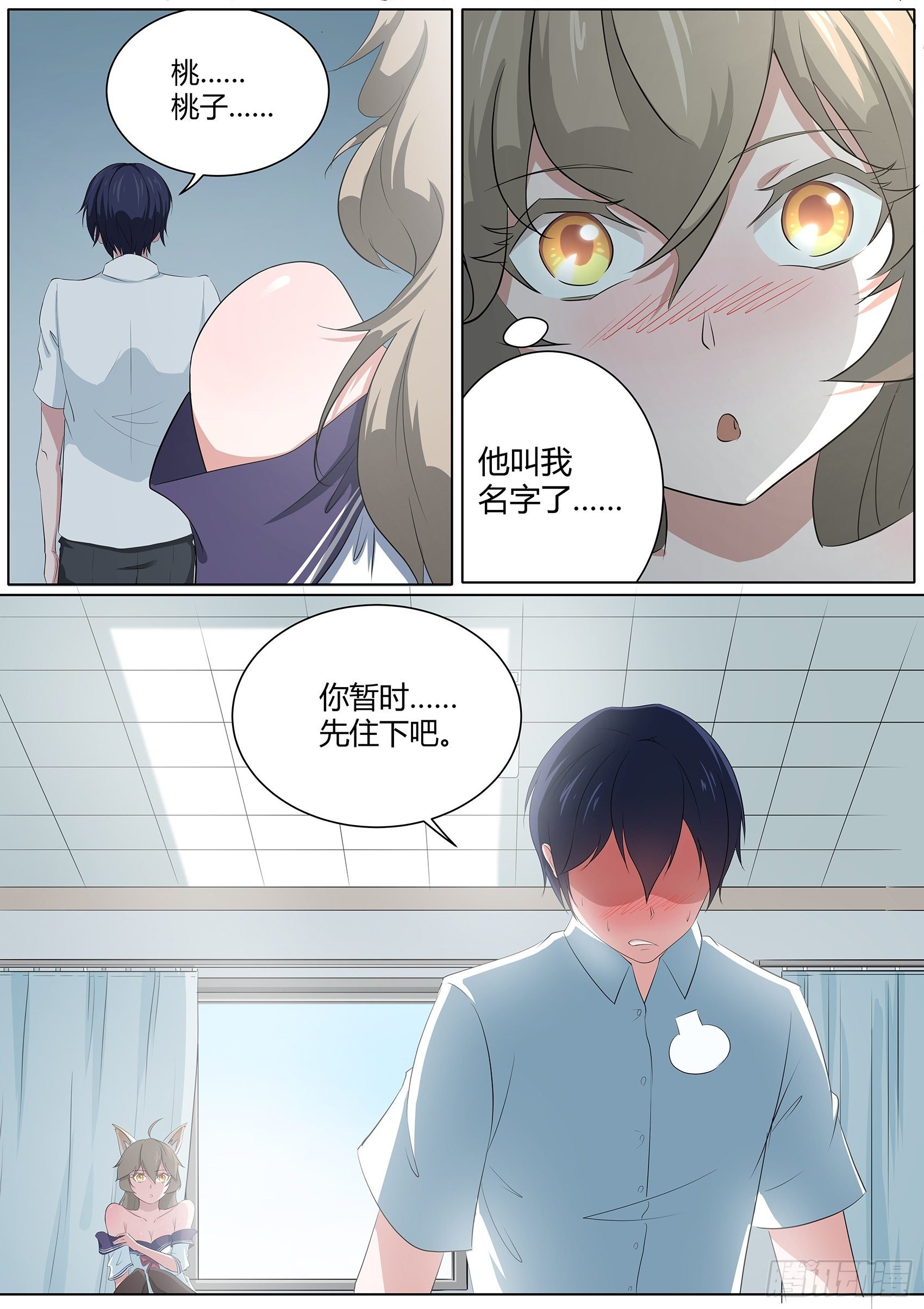 第二十话：我和我的兽耳娘妹妹