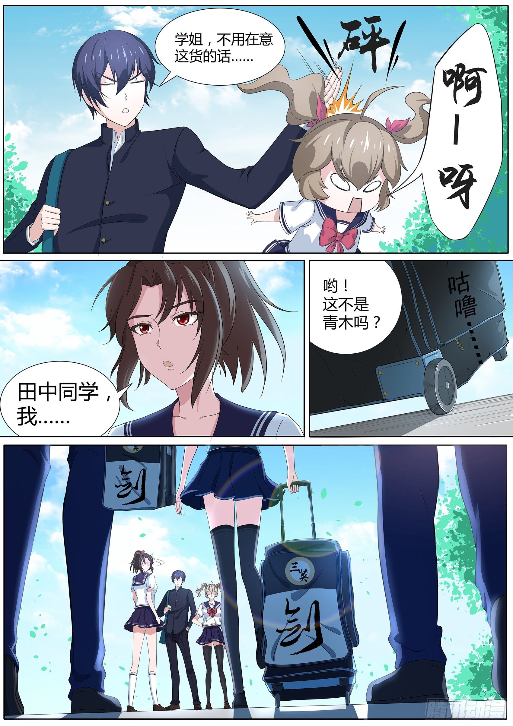 第二十一话：我对小帅哥更感兴趣