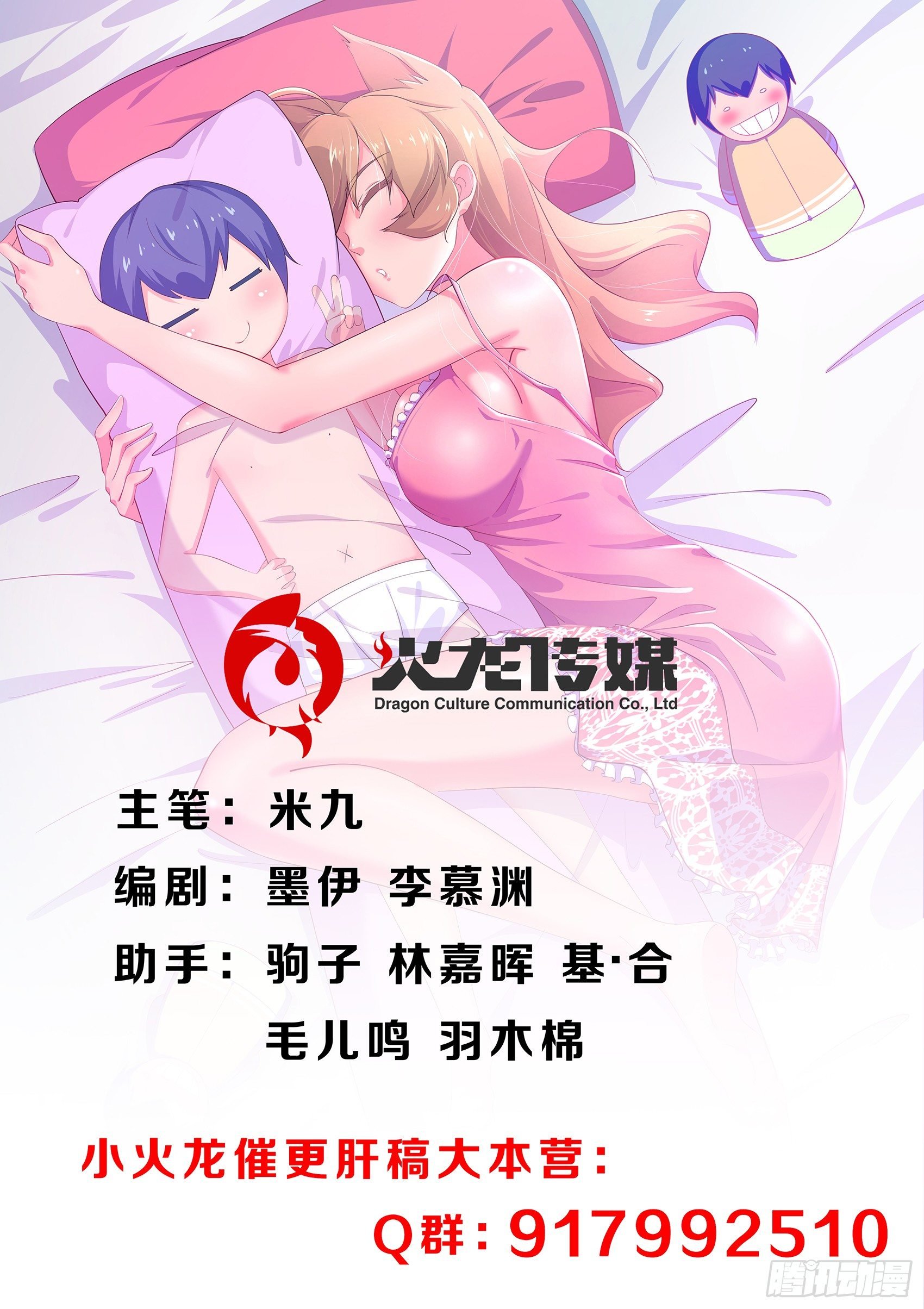 第二十二话：旧伤发作