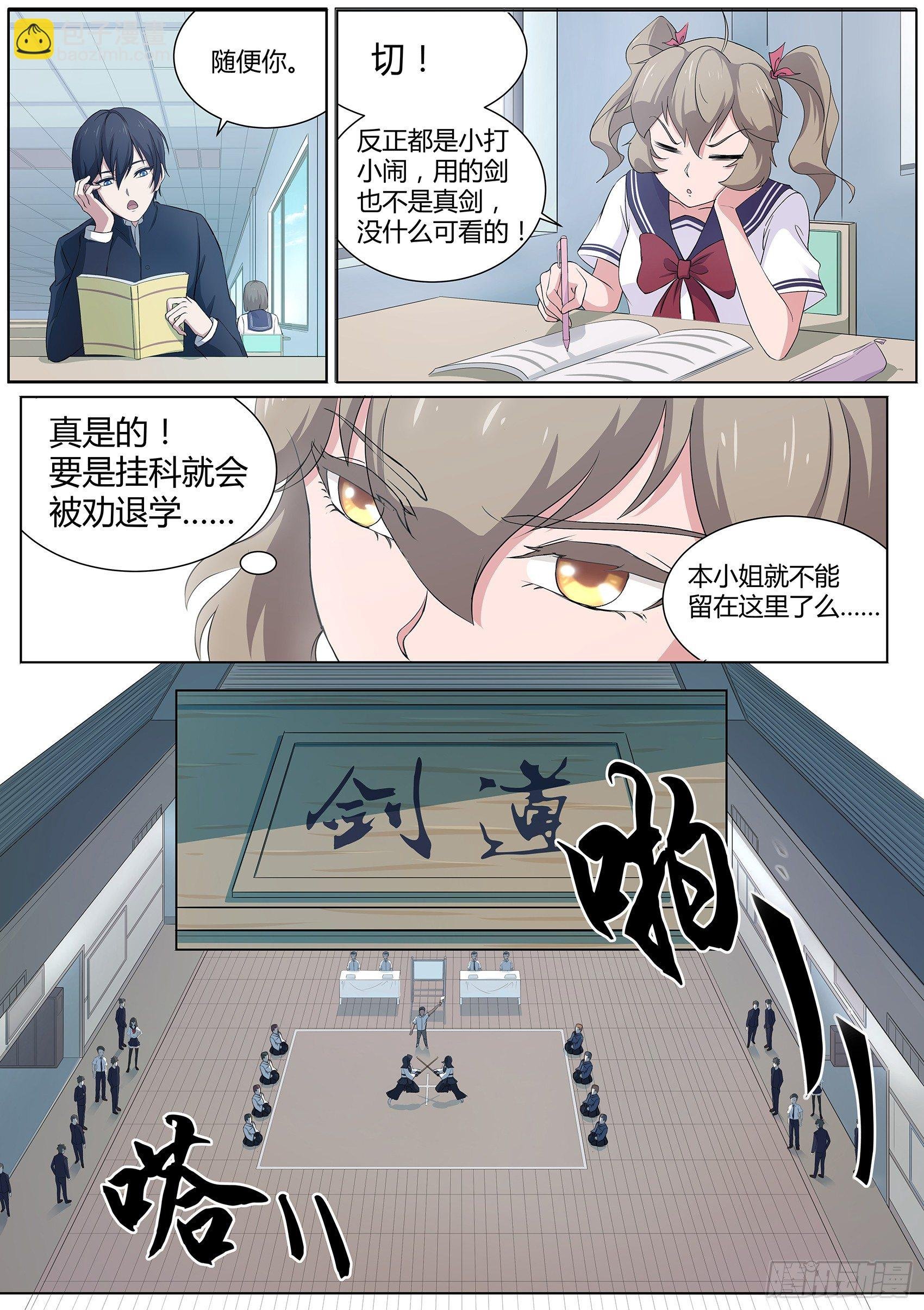 第二十二话：旧伤发作