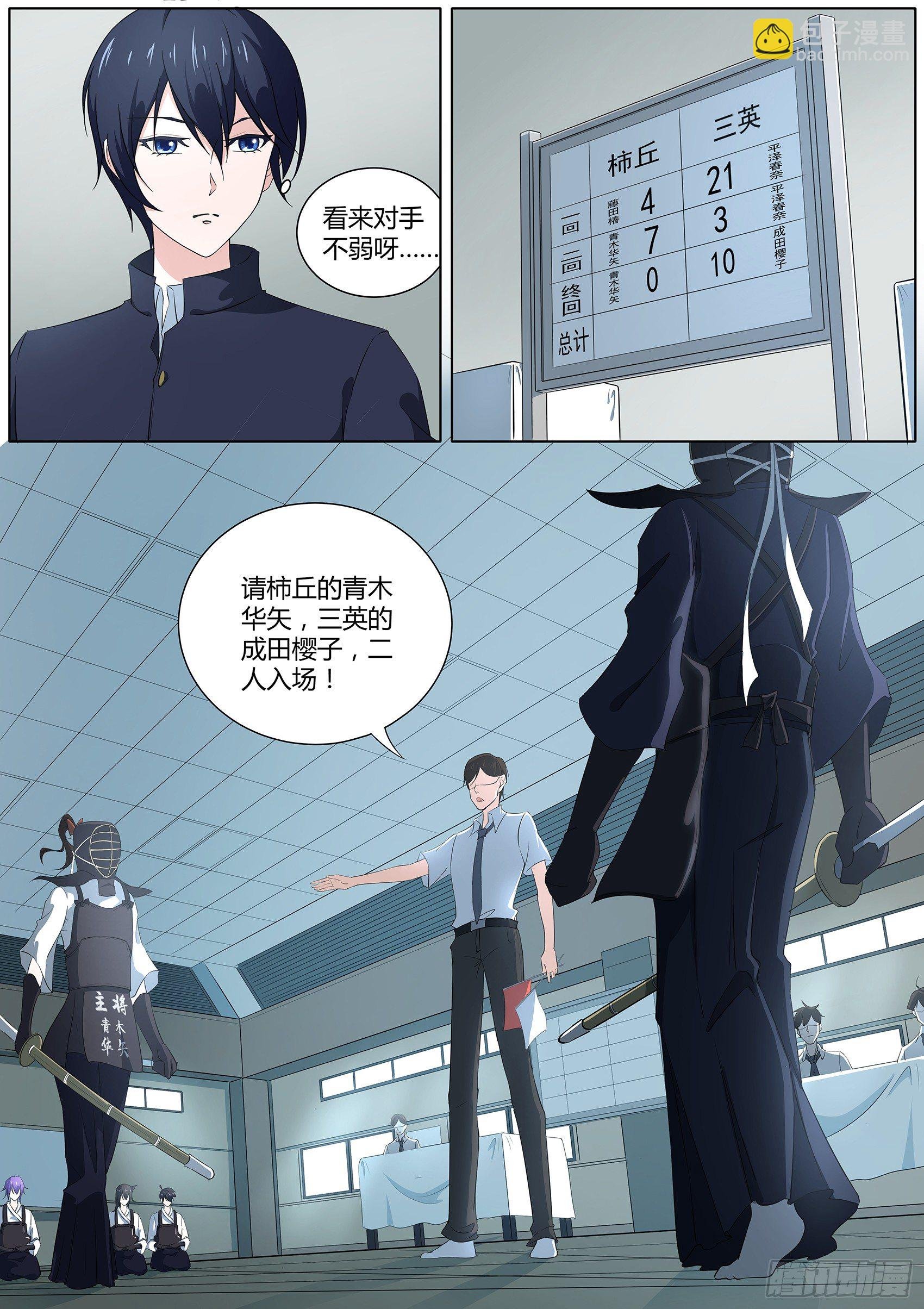 第二十二话：旧伤发作