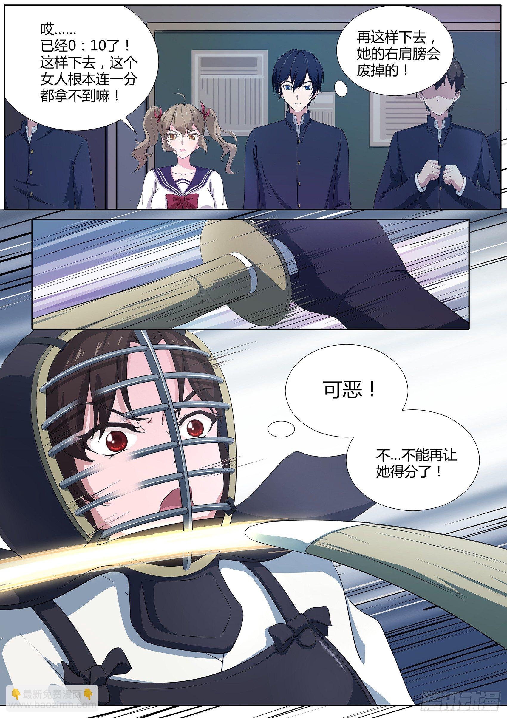 第二十三话：我阻止不了这个男人