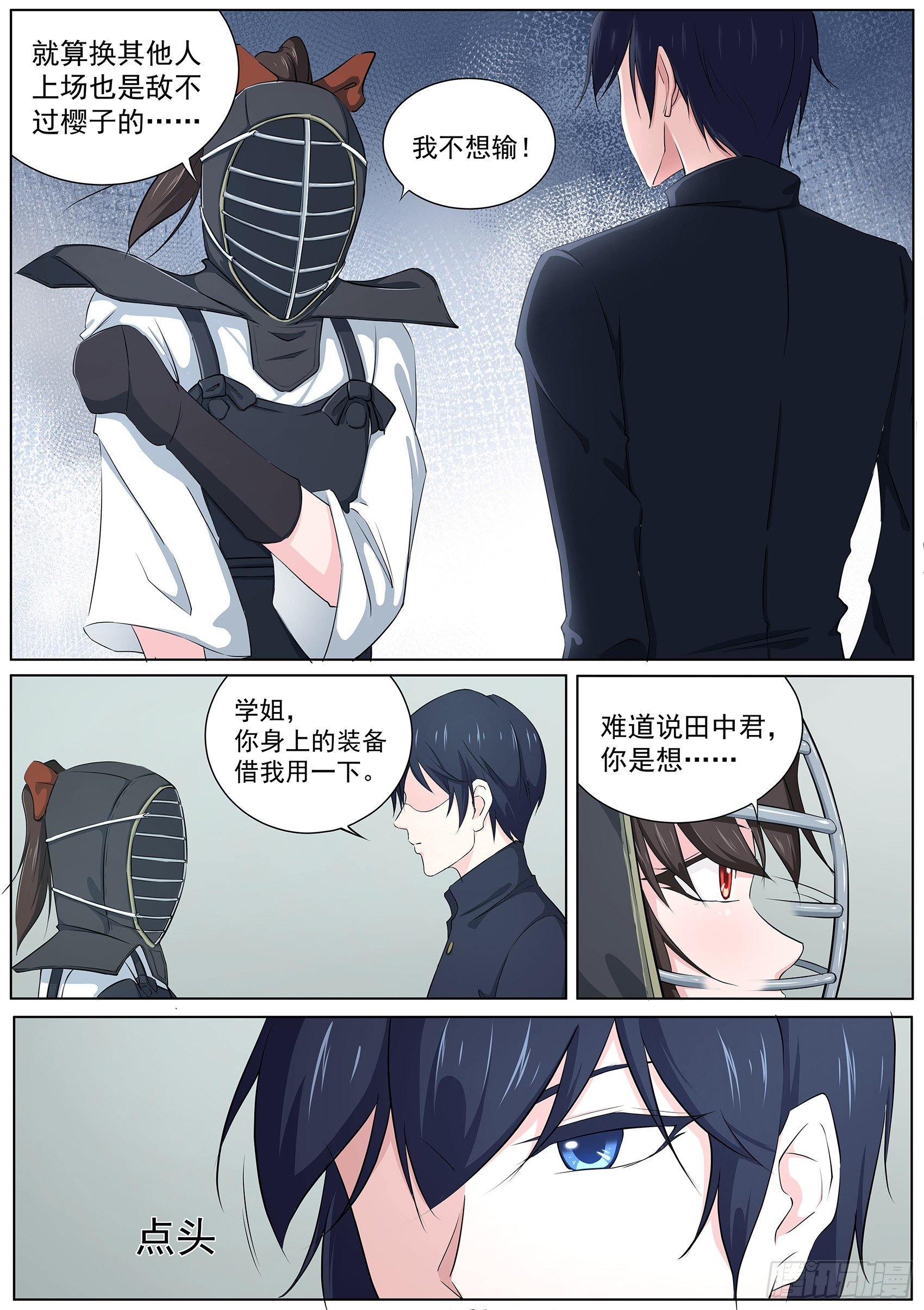 第二十三话：我阻止不了这个男人