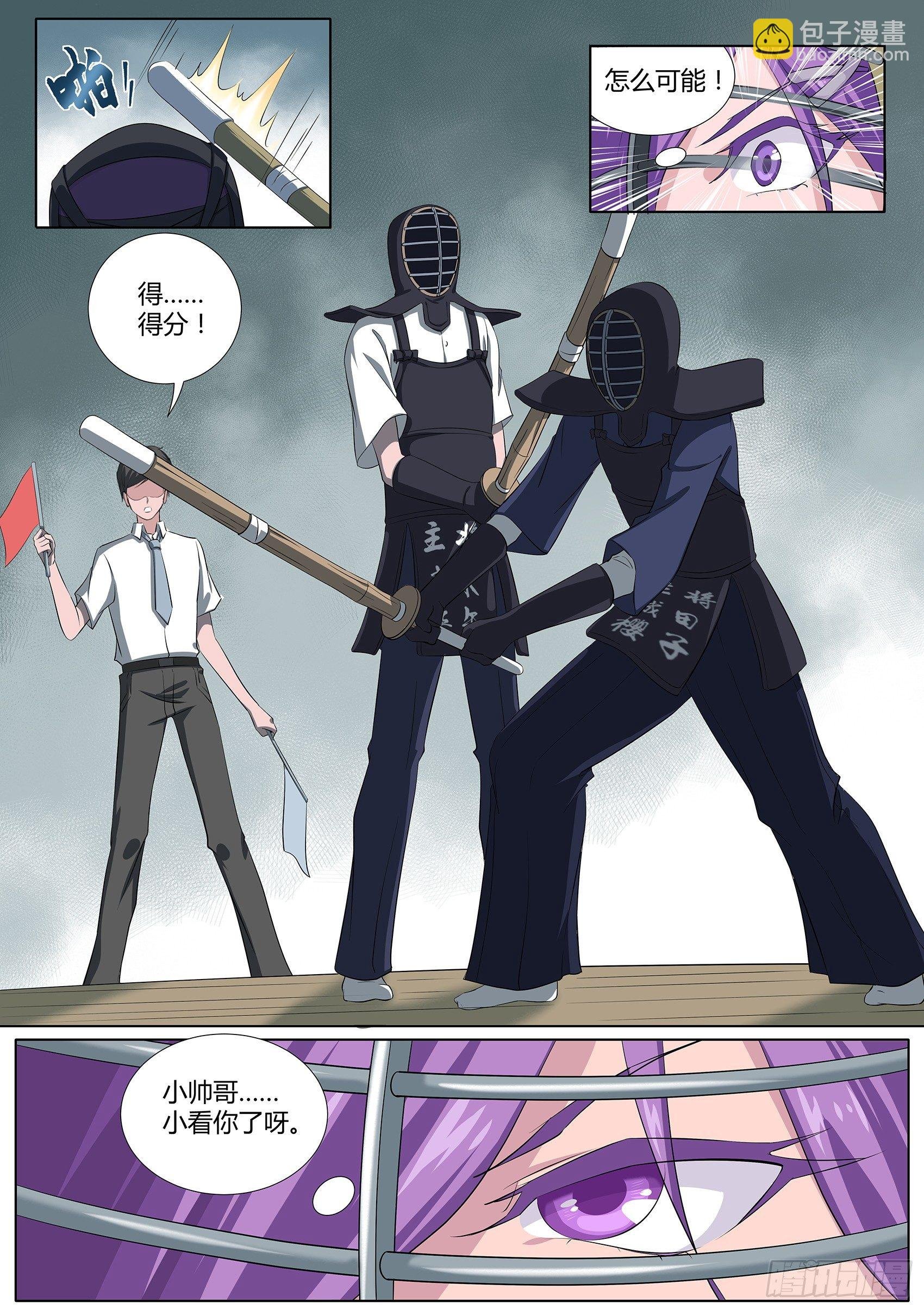 第二十三话：我阻止不了这个男人
