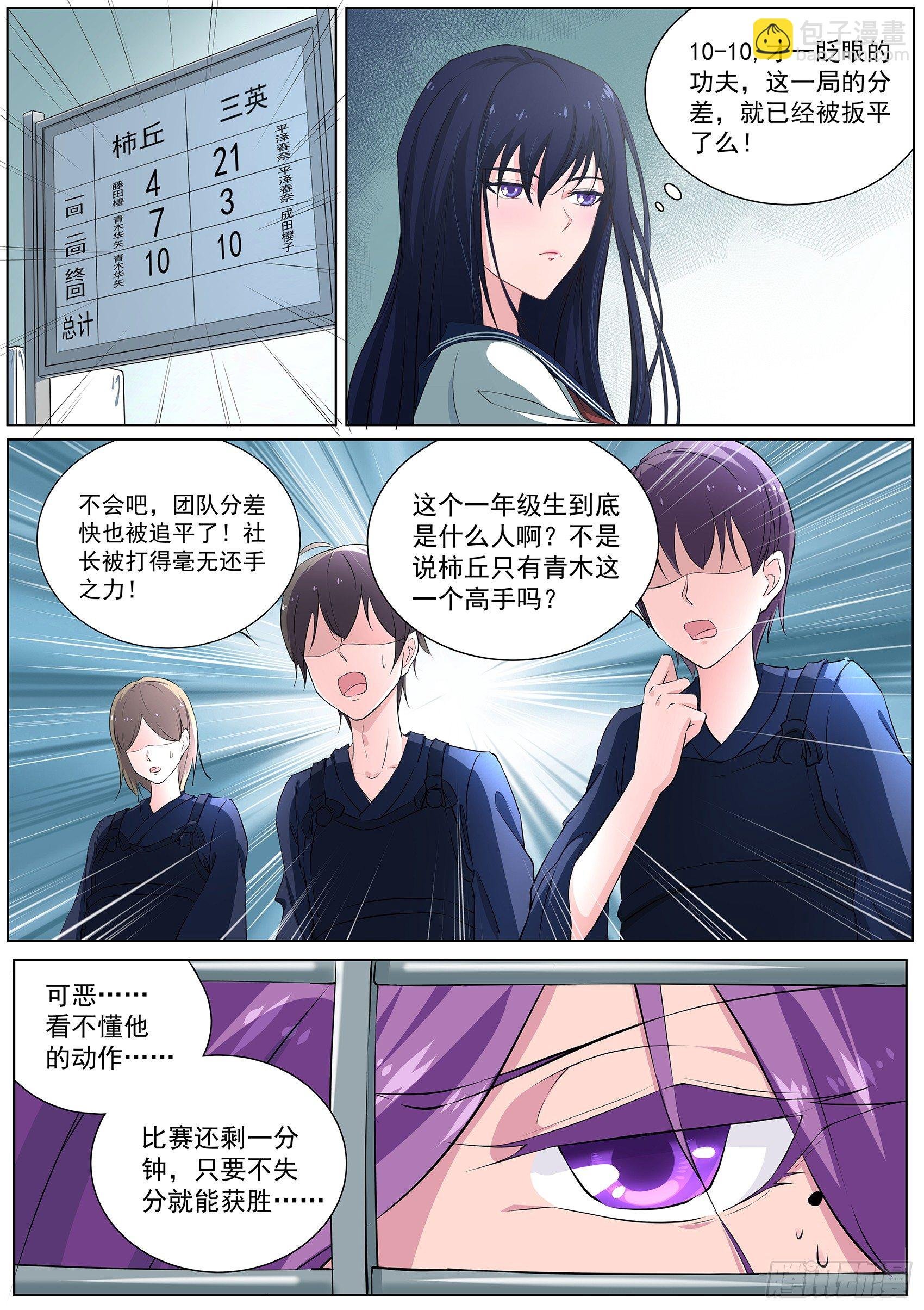 第二十三话：我阻止不了这个男人