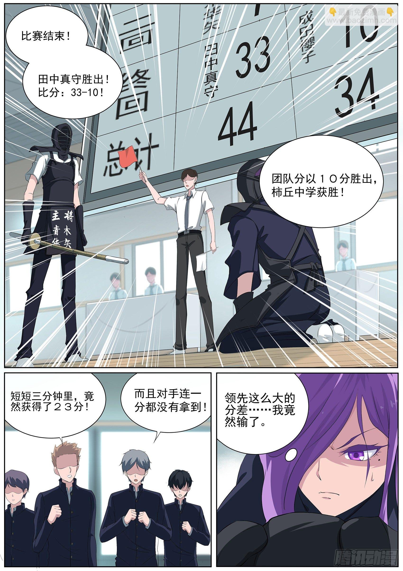 第二十三话：我阻止不了这个男人