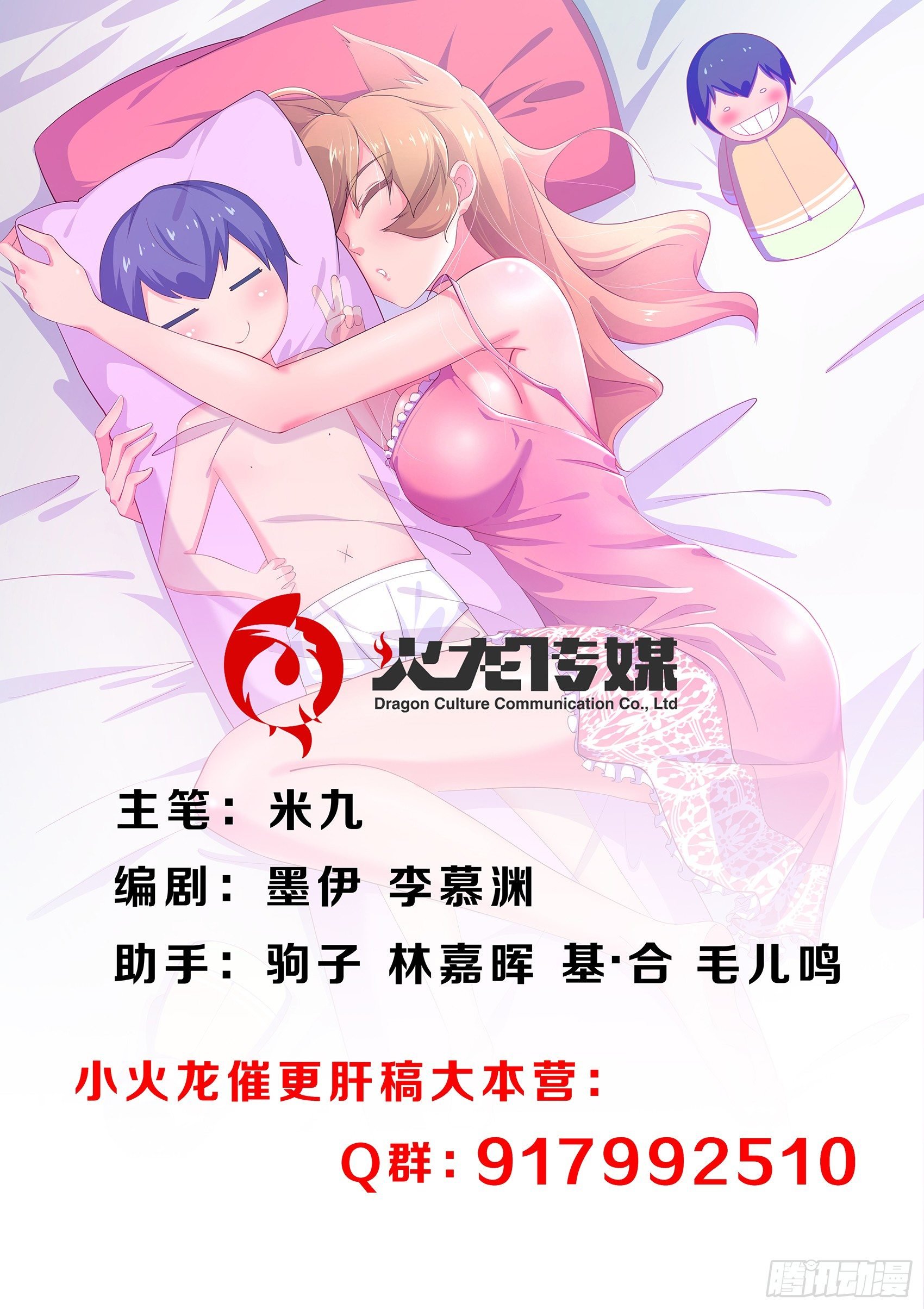 第二十四话：田中君是我的！