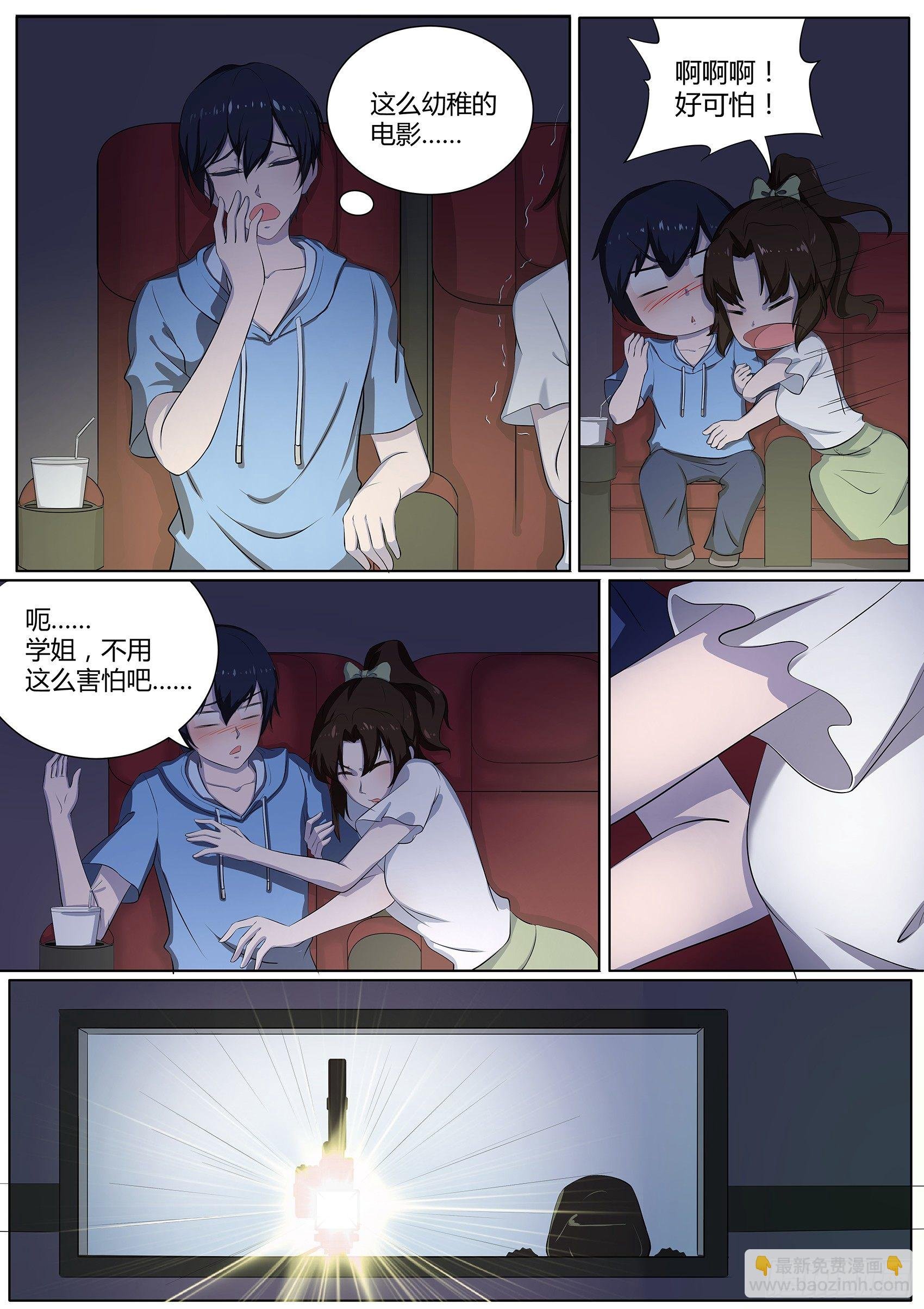 第二十五话：他们这是在干嘛？