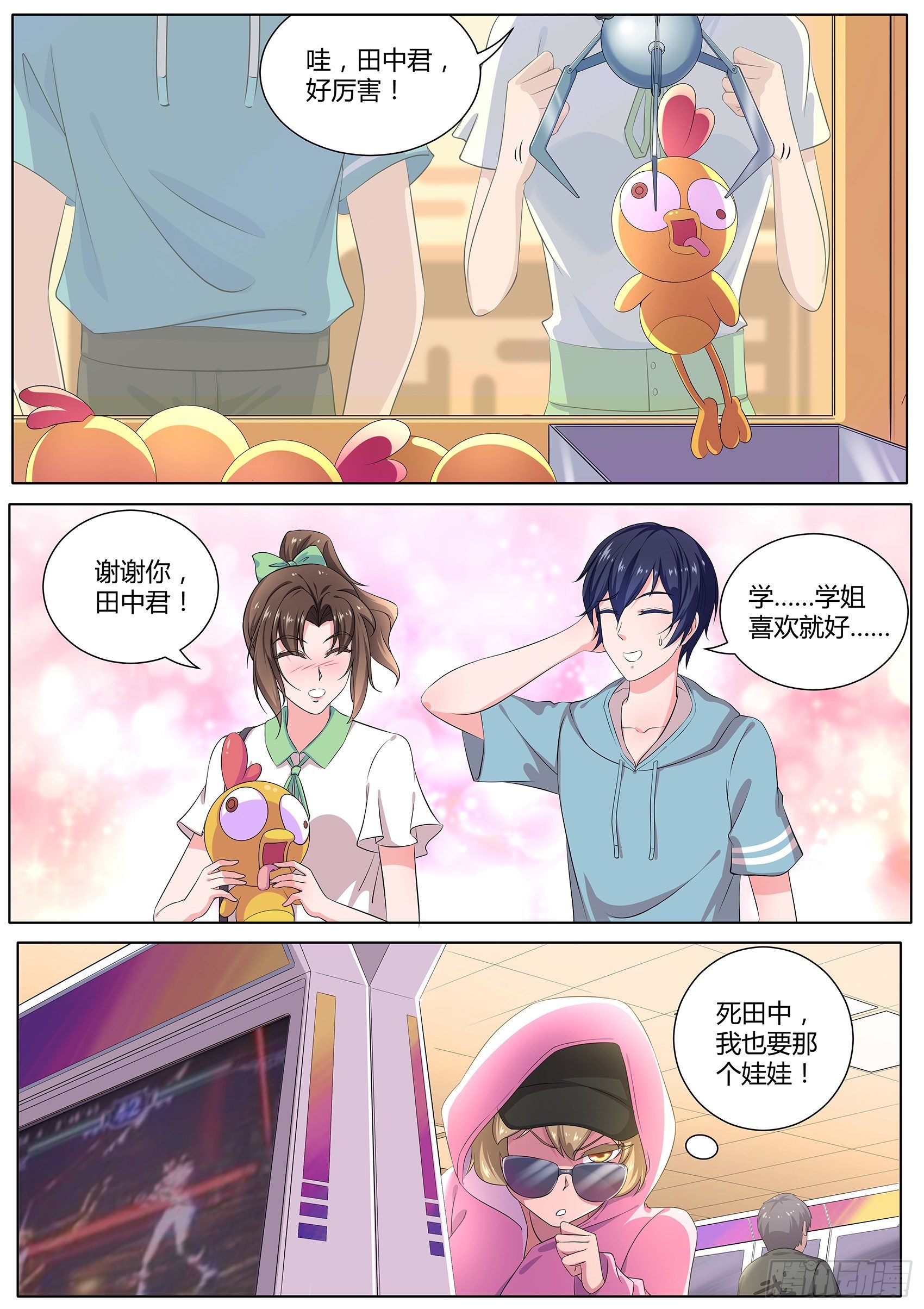 第二十五话：他们这是在干嘛？