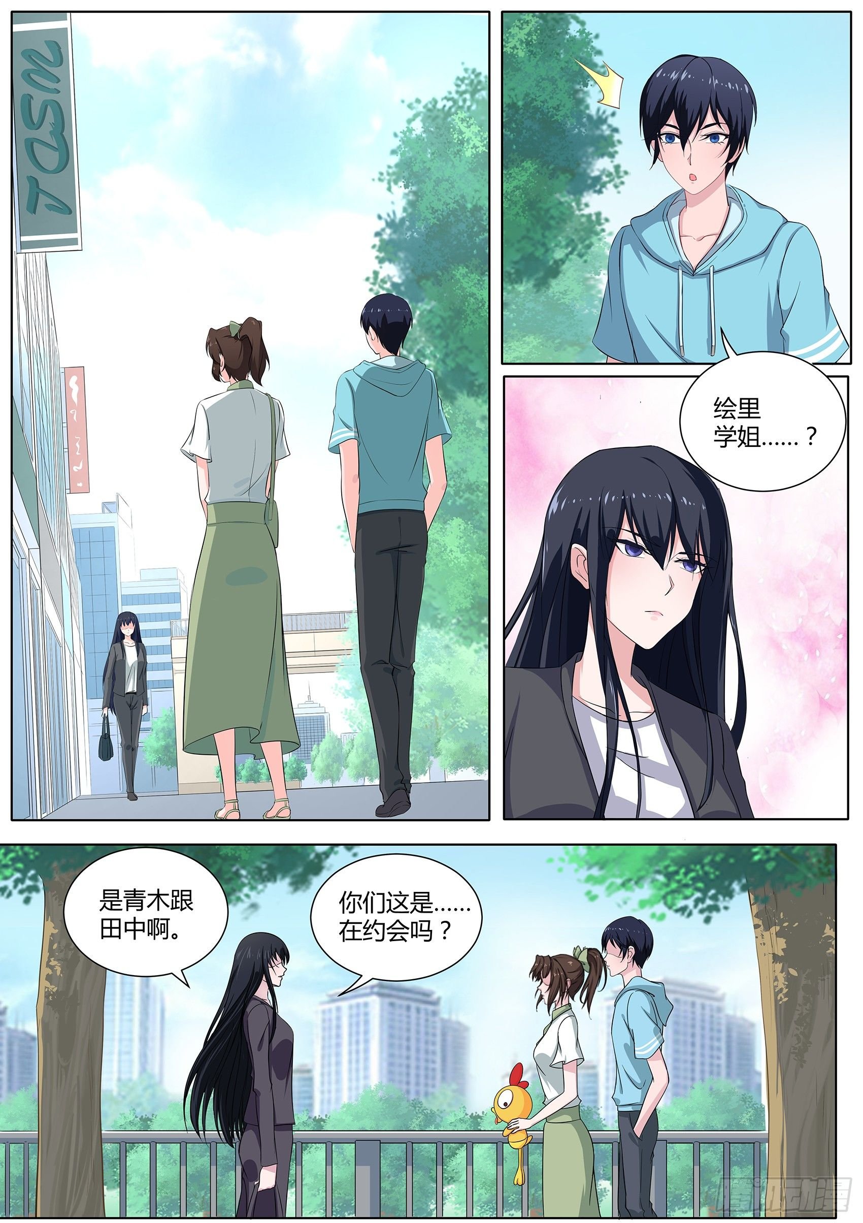 第二十五话：他们这是在干嘛？