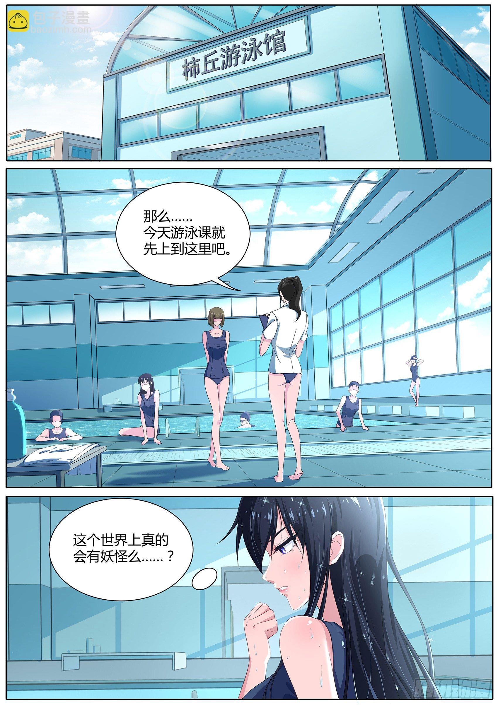 第二十六话：会飞的“胖次”