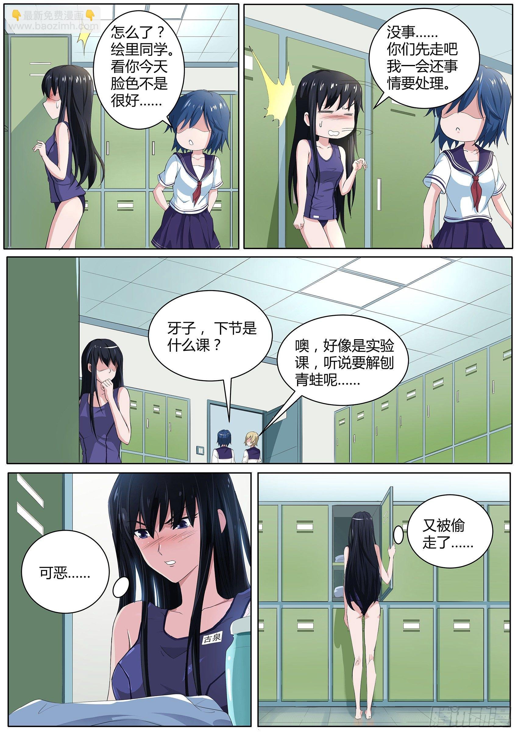 第二十六话：会飞的“胖次”