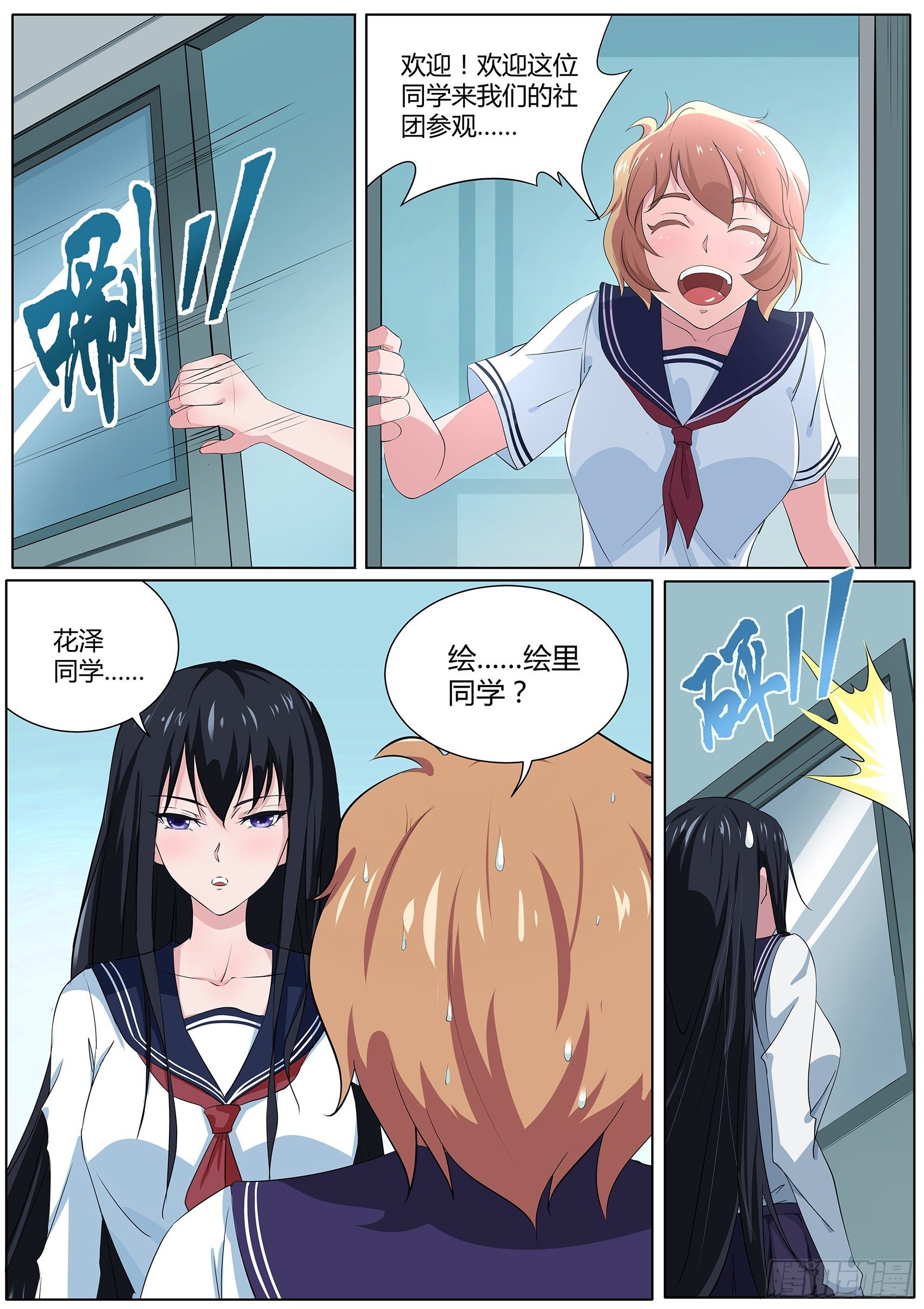 第二十七话：偷内裤的妖怪