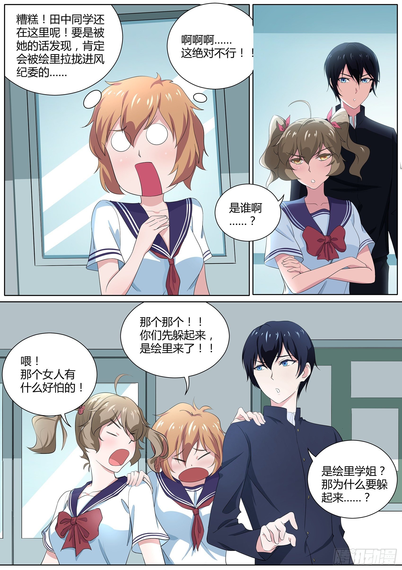 第二十七话：偷内裤的妖怪