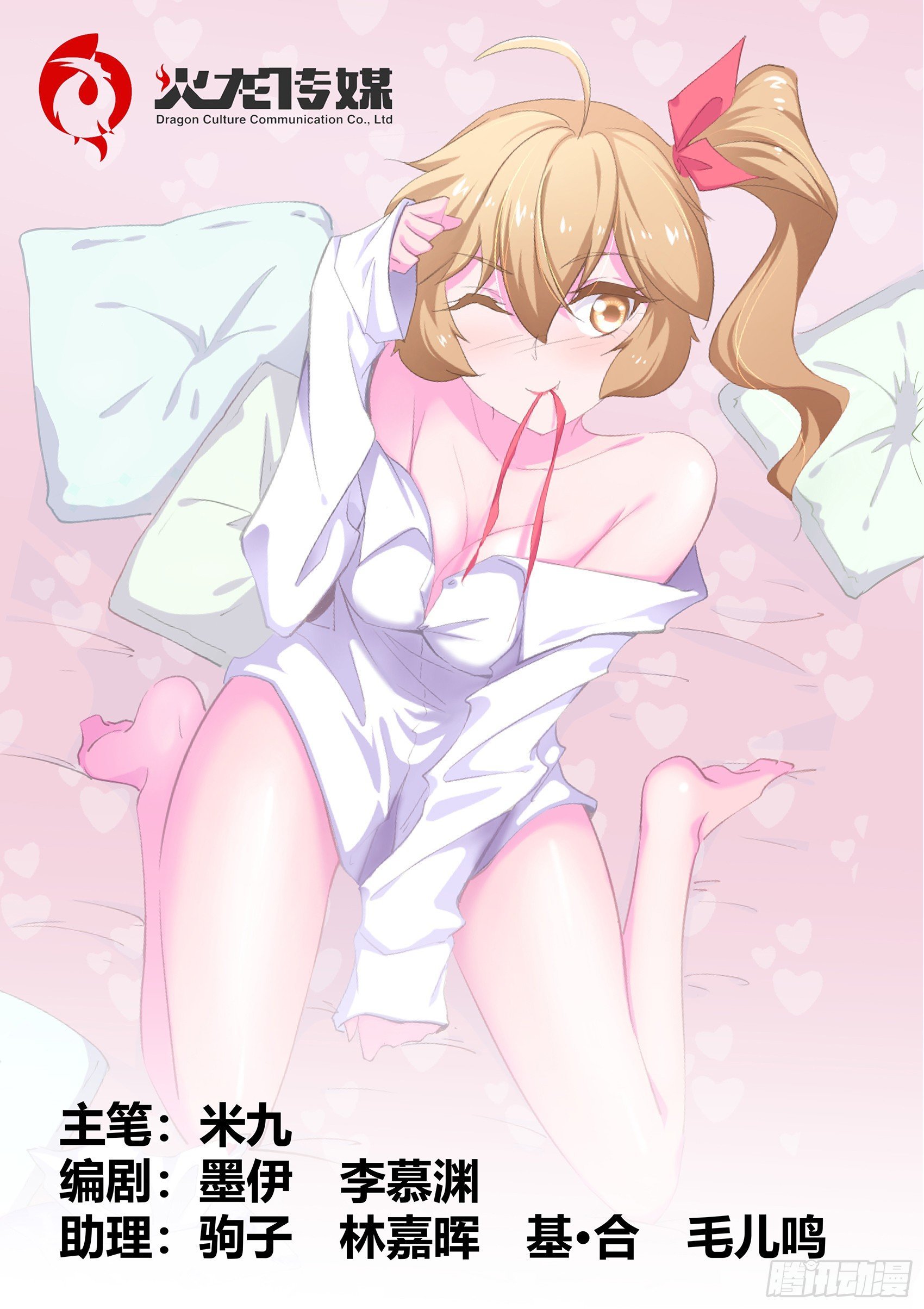 第二十八话：绘里家有妖气