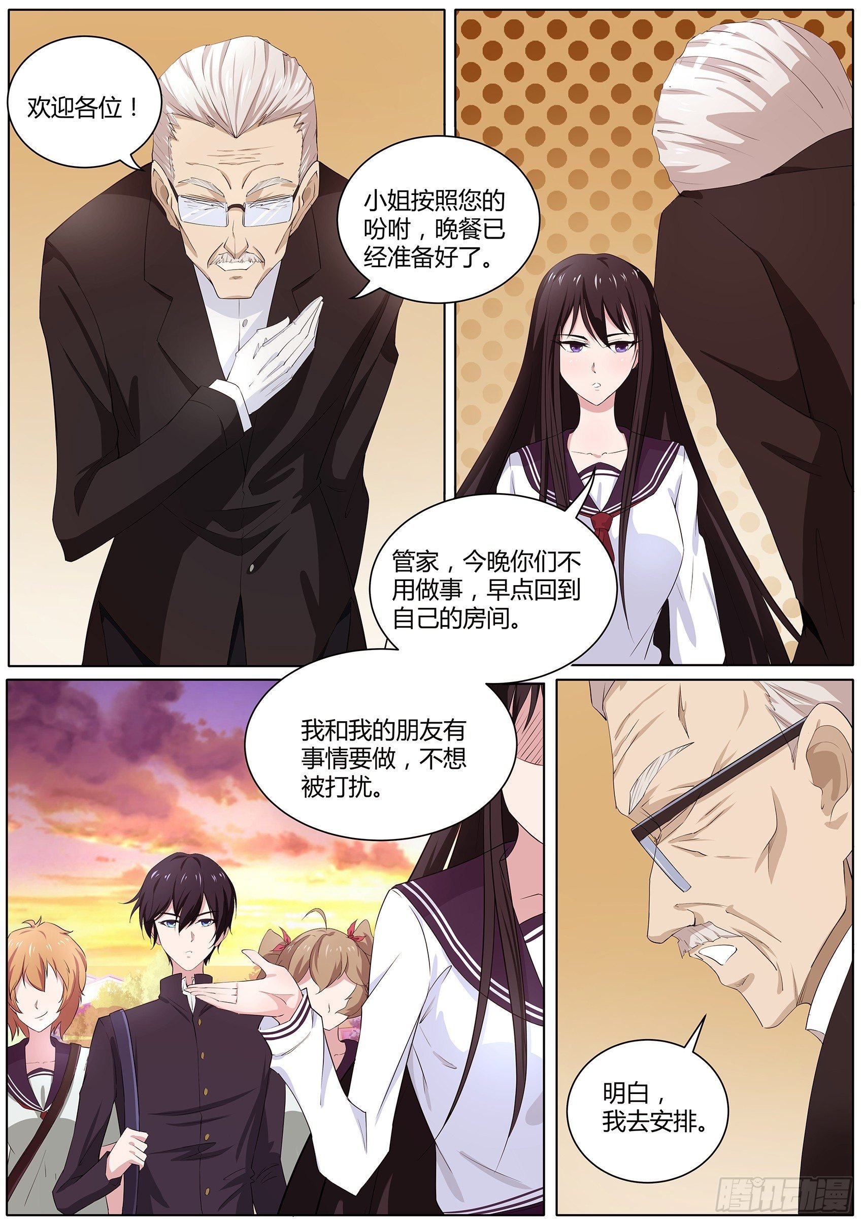 第二十八话：绘里家有妖气
