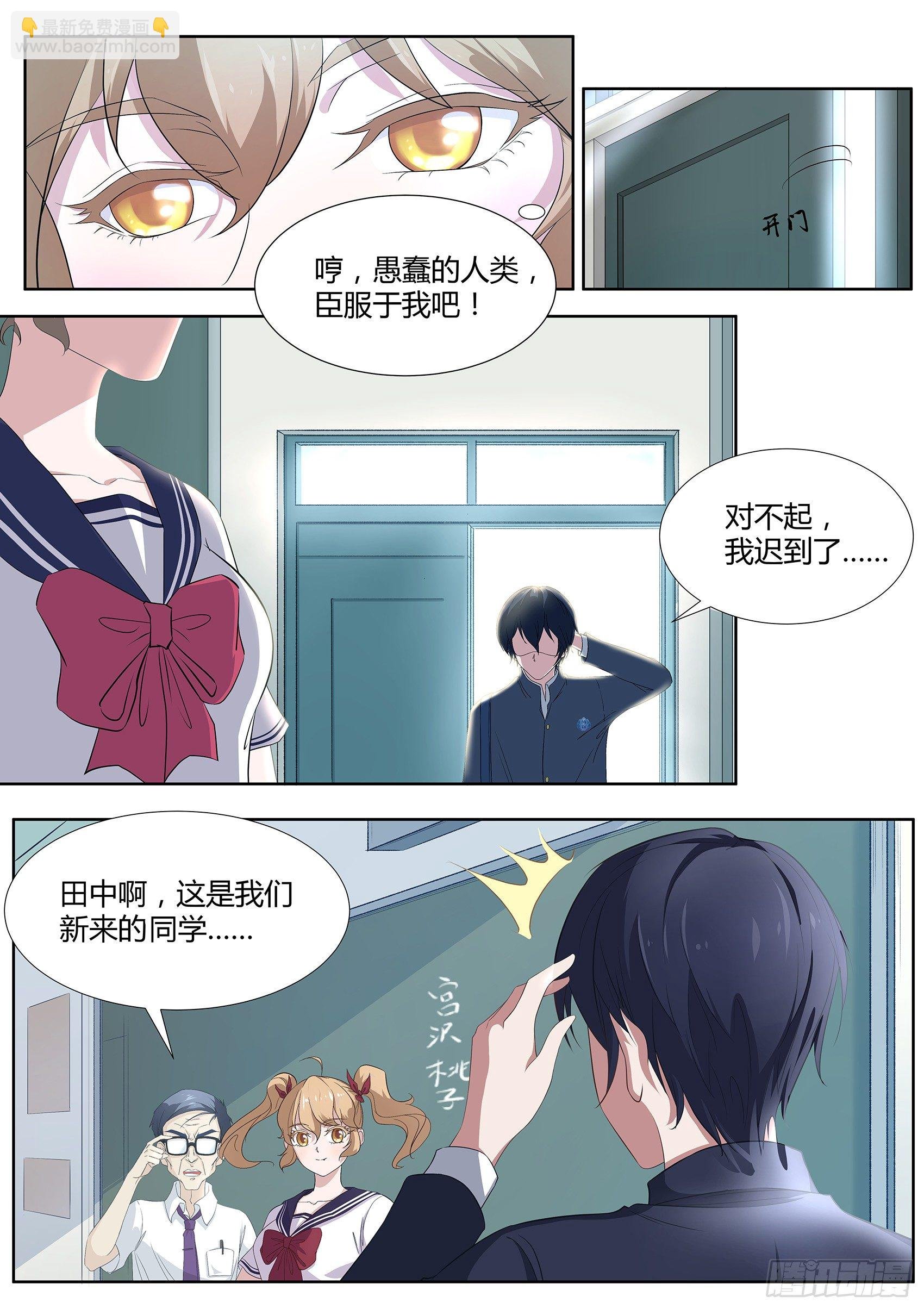 第二话：那个男人