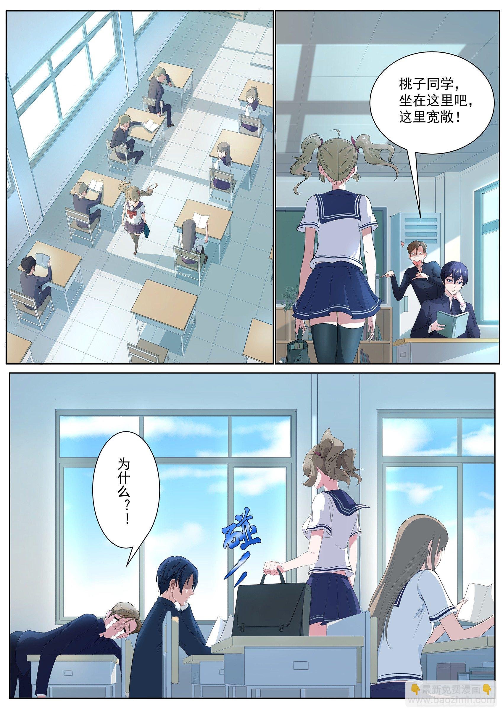 第二话：那个男人