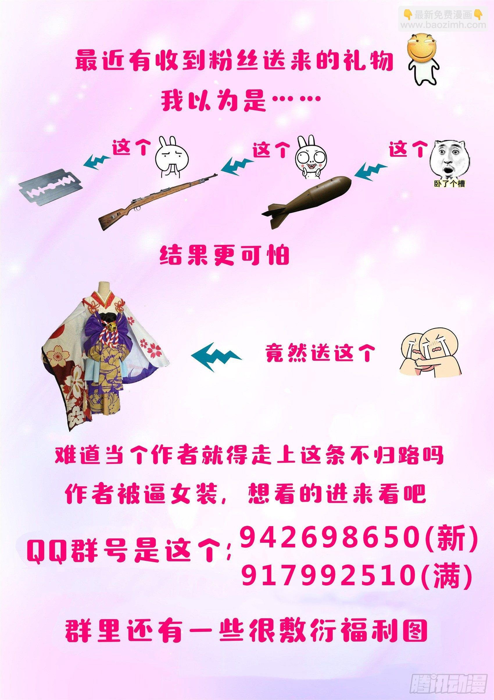 第二话：那个男人