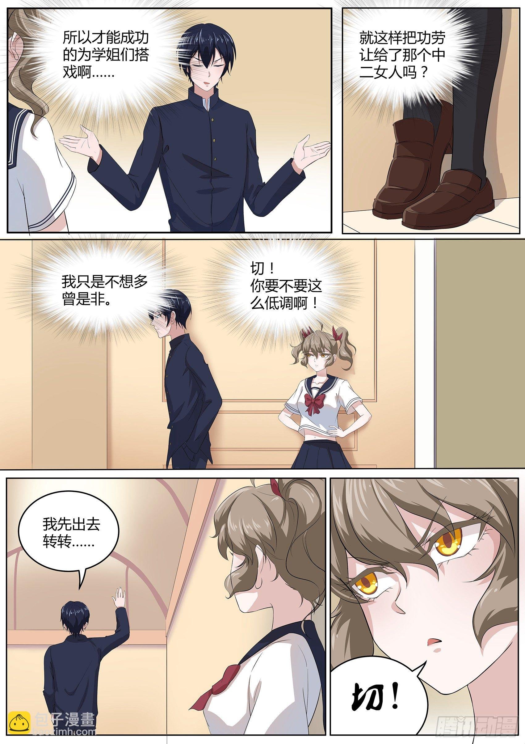 第三十话：没有气息的结界