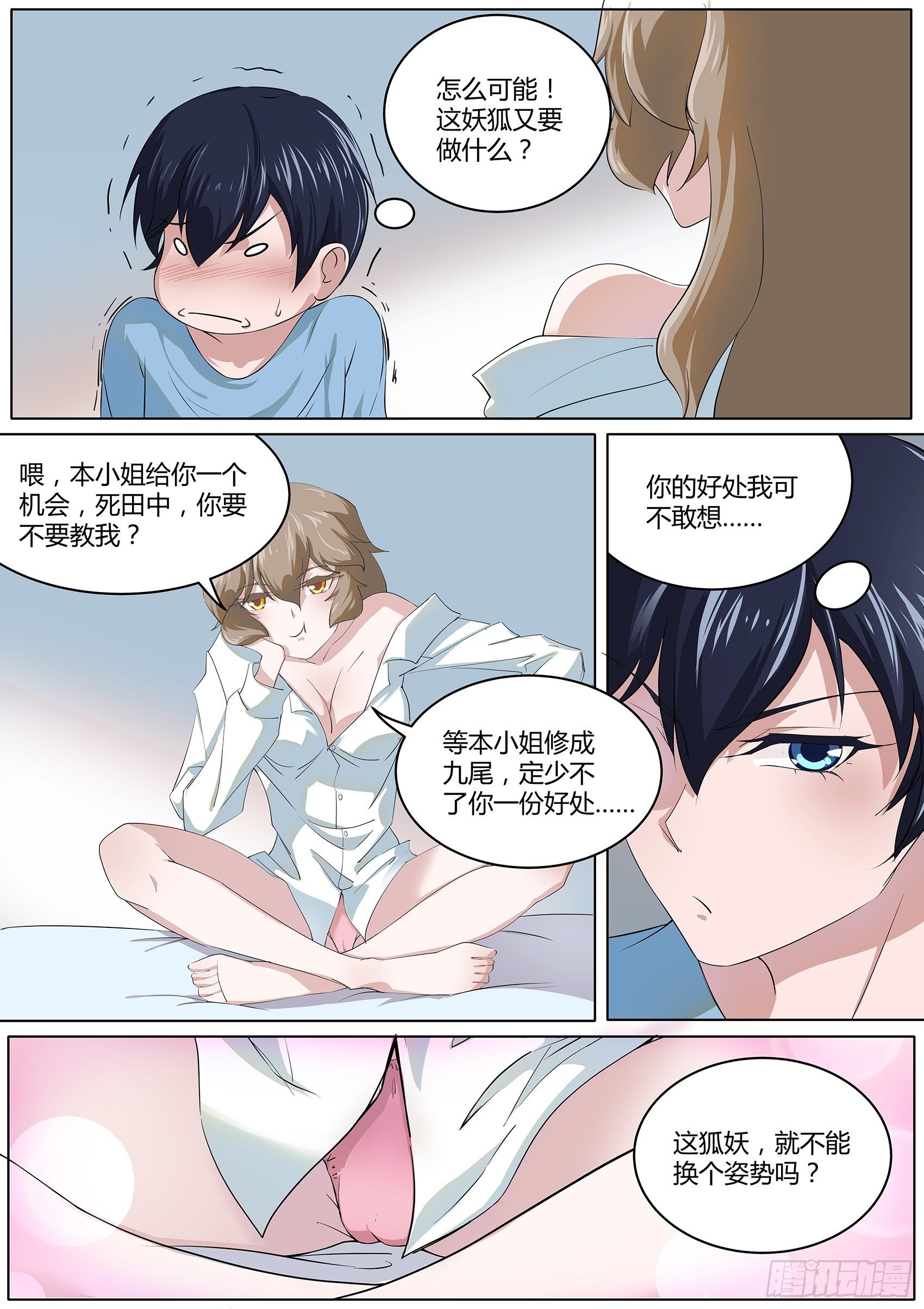 第三十一话：孽缘啊孽缘