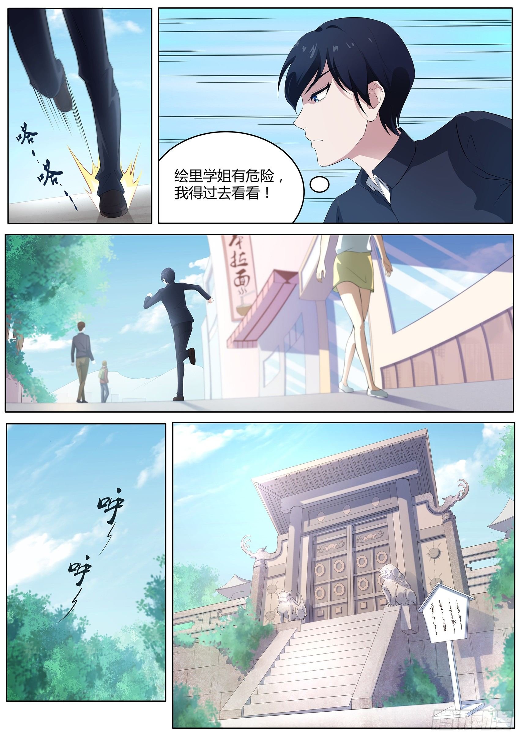 第三十四话：古庙里的木偶