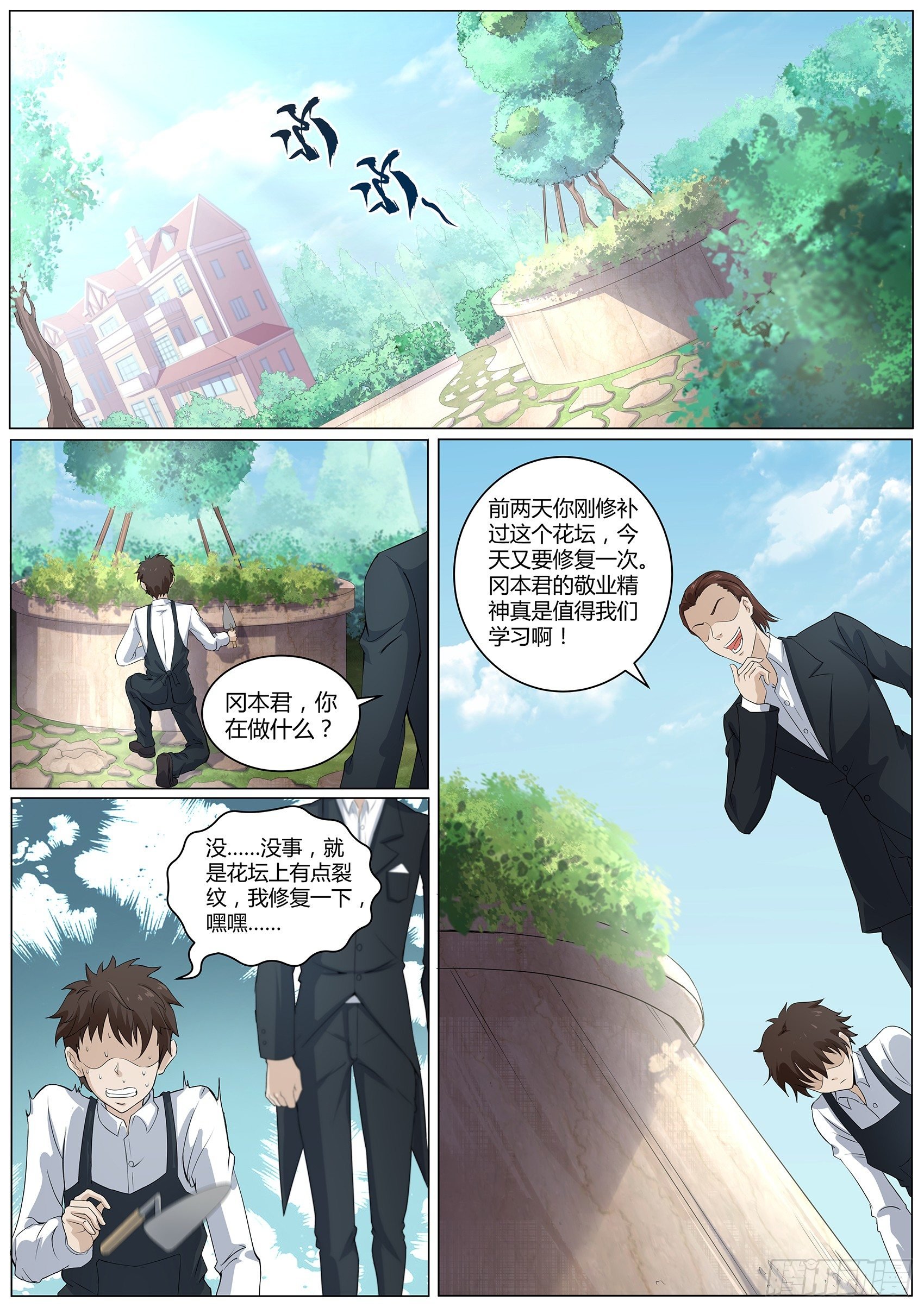 第三十五话：中计