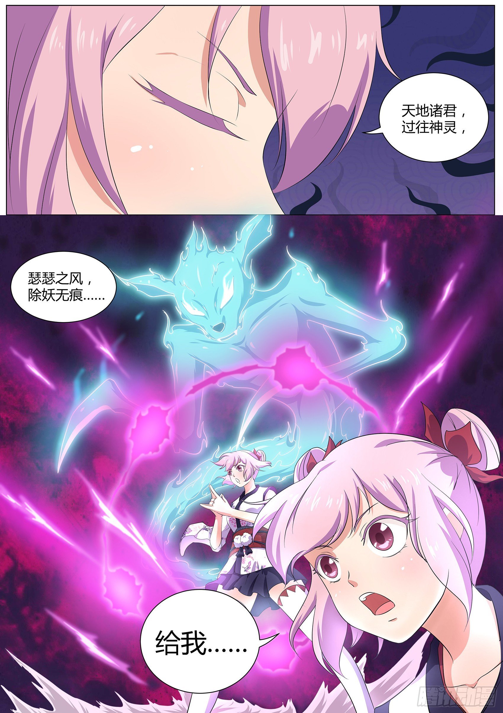 第三十五话：中计