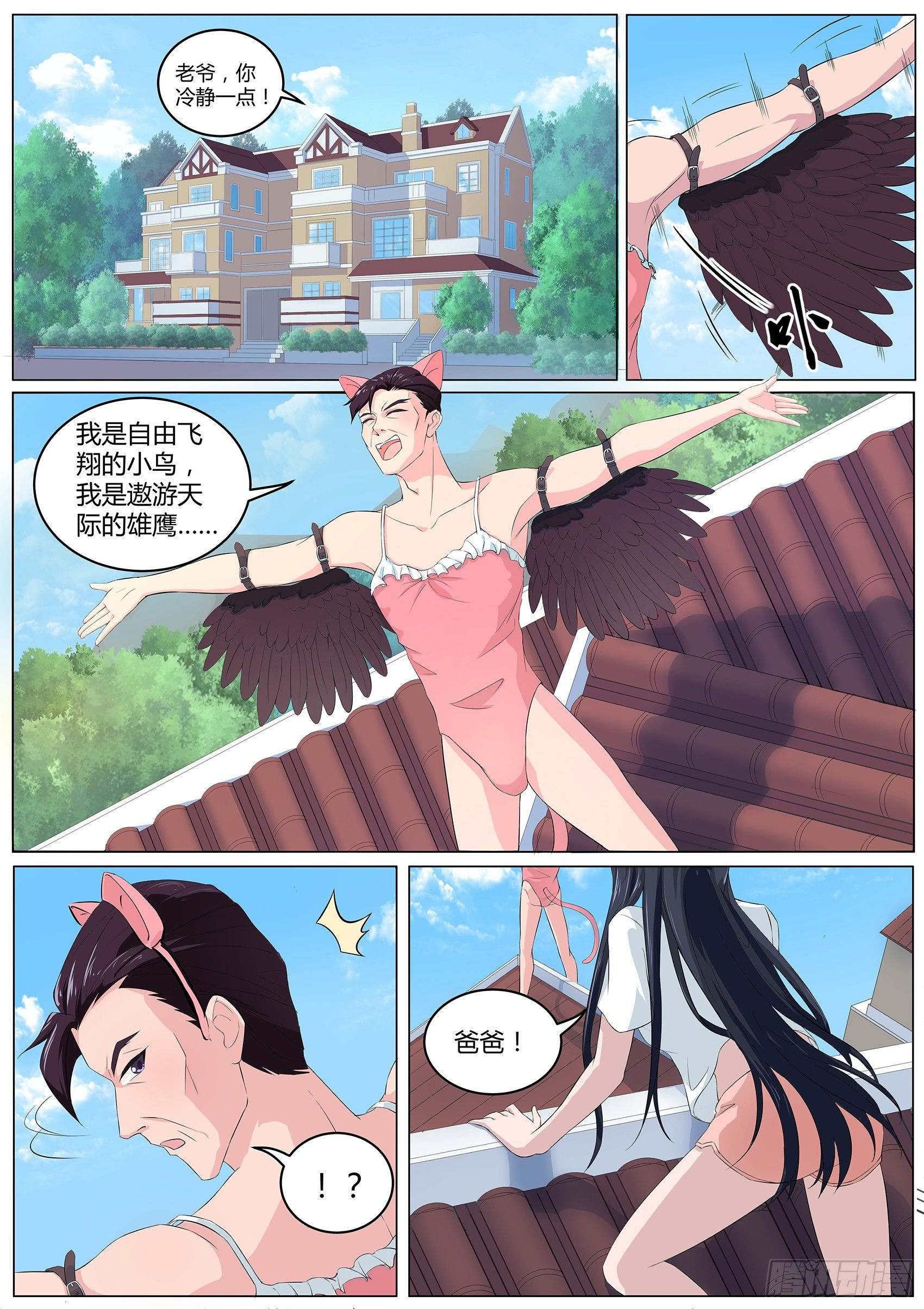 第三十五话：中计