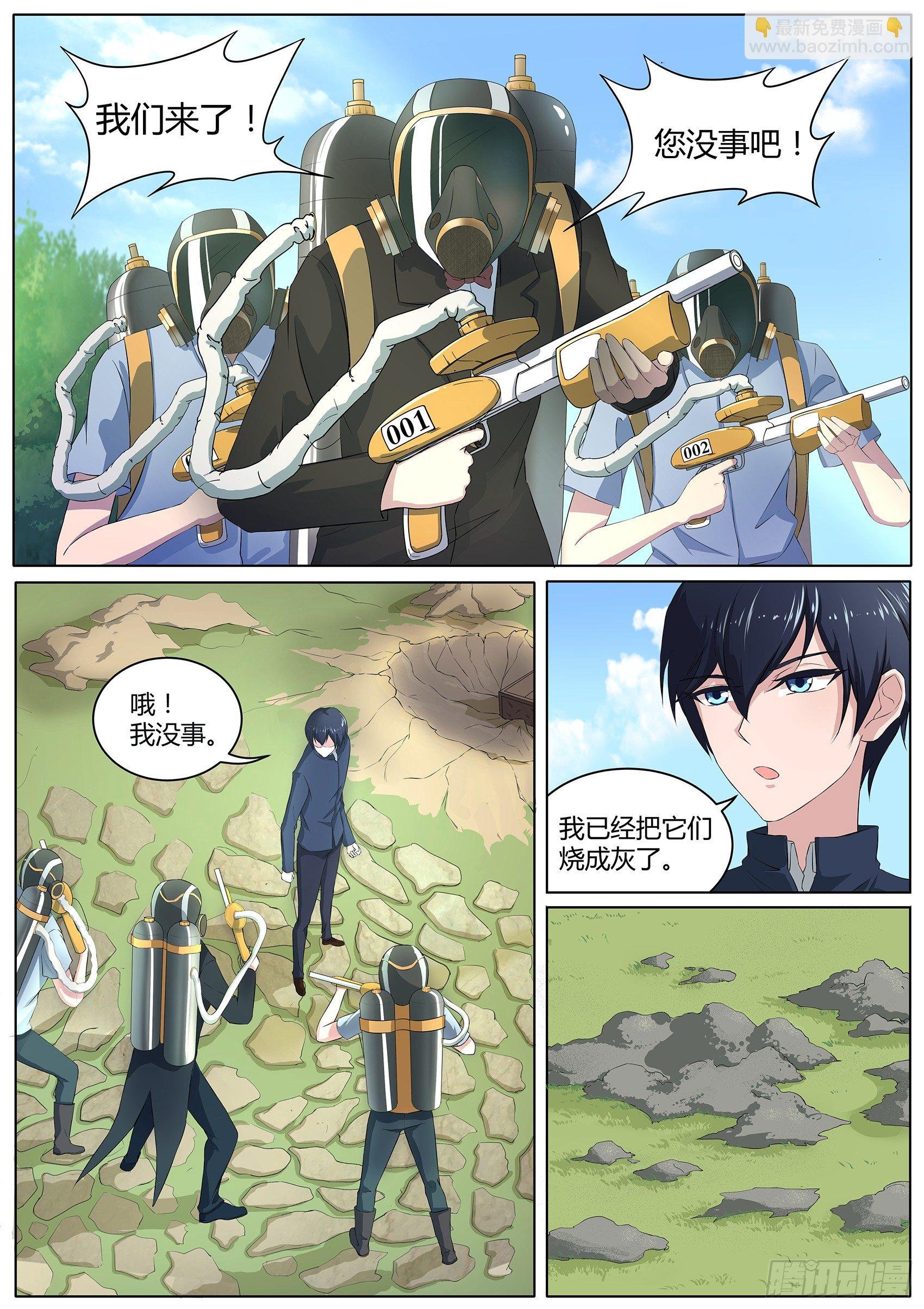第三十七话：你究竟是何人