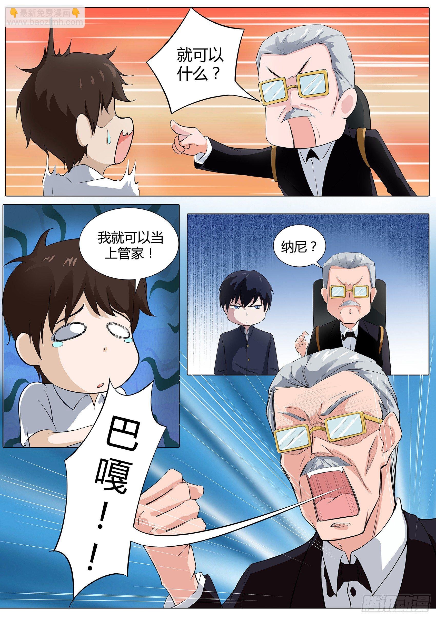 第三十七话：你究竟是何人