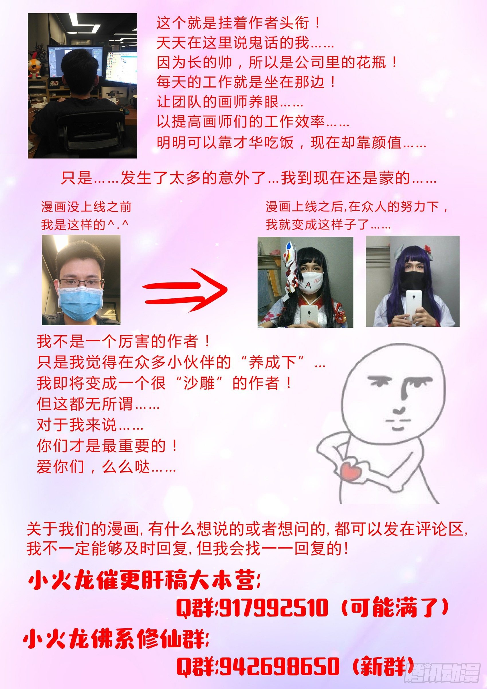 第三十八话：不服气的阴阳师