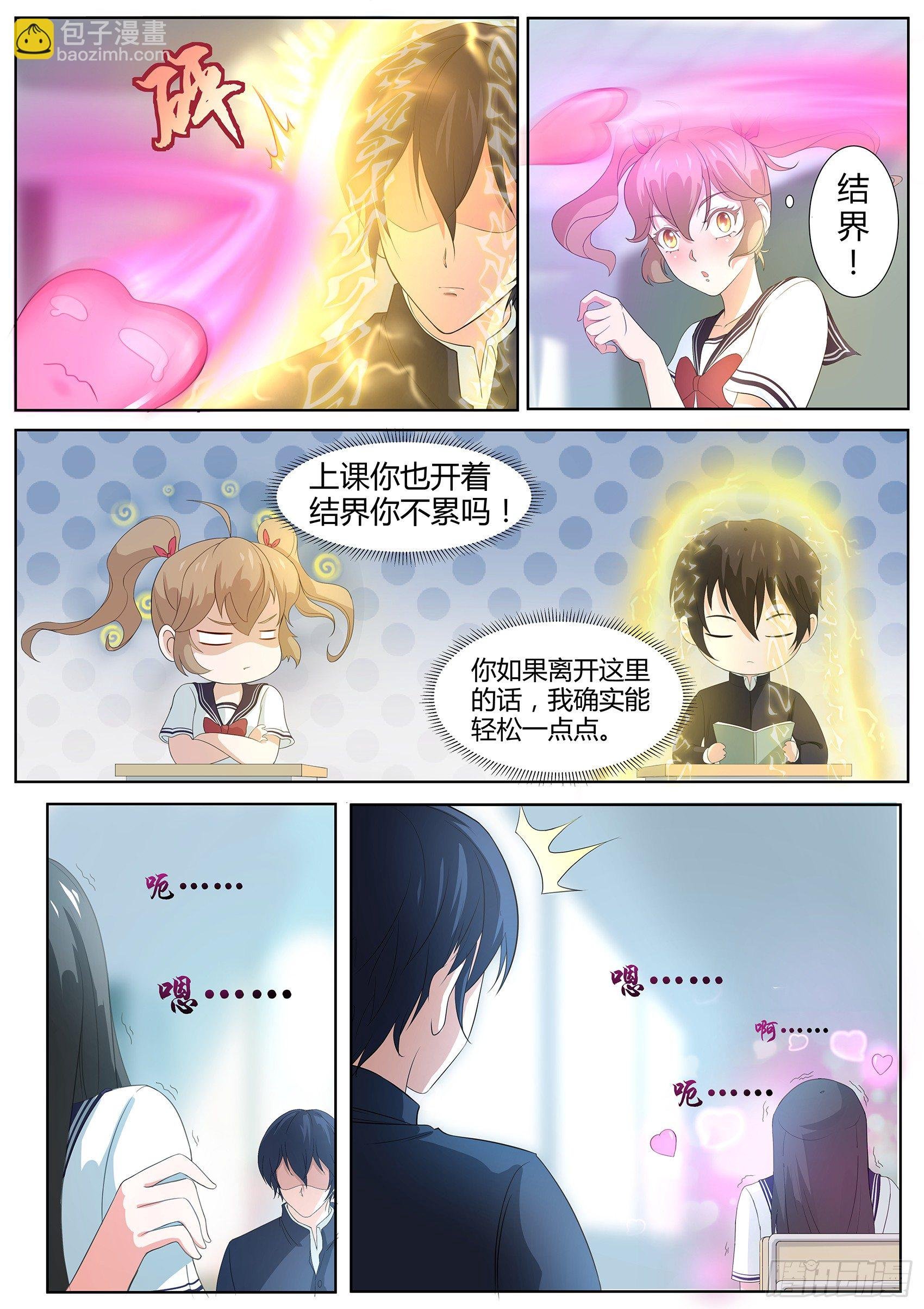 第三话：她究竟想干嘛？