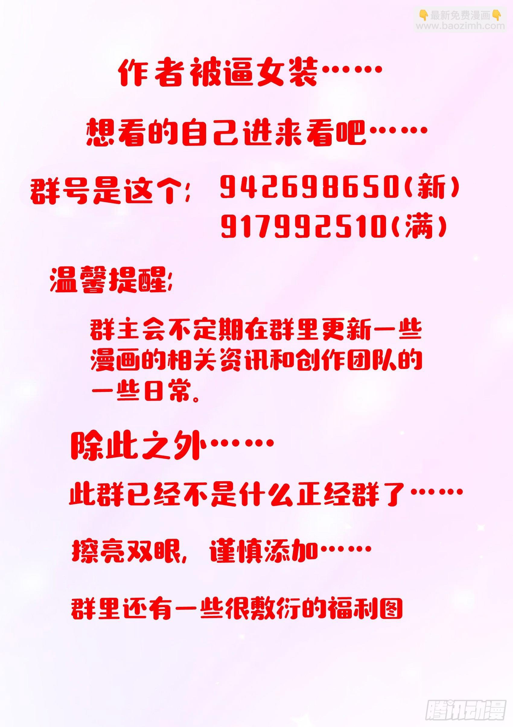 第三话：她究竟想干嘛？