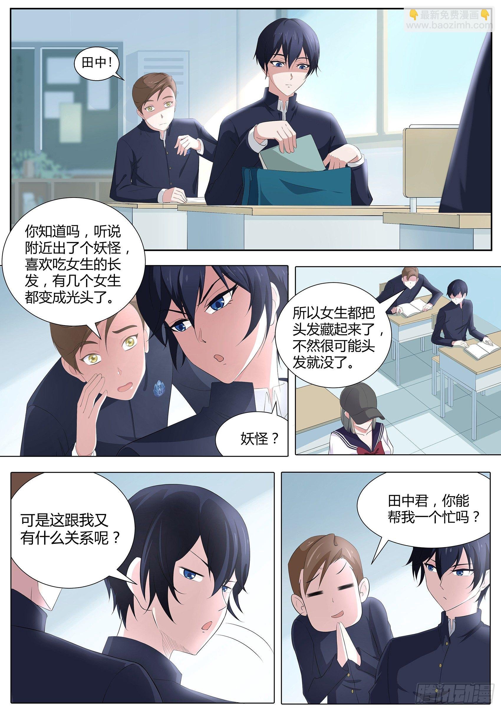 第三十九话：女生变光头！