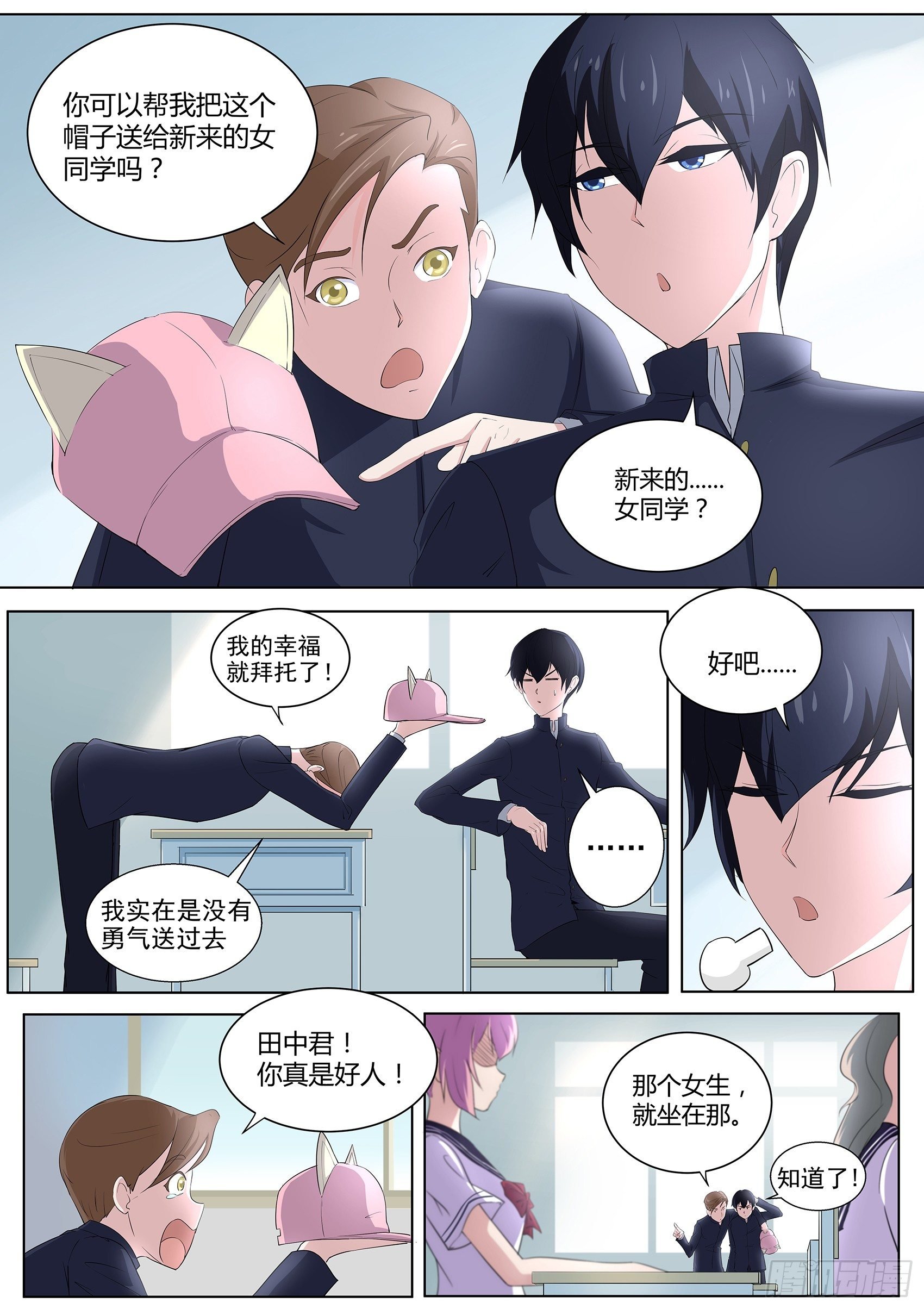 第三十九话：女生变光头！