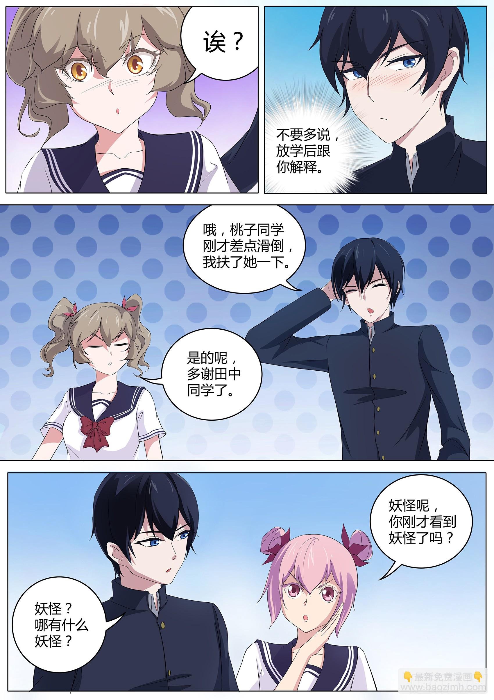 第三十九话：女生变光头！