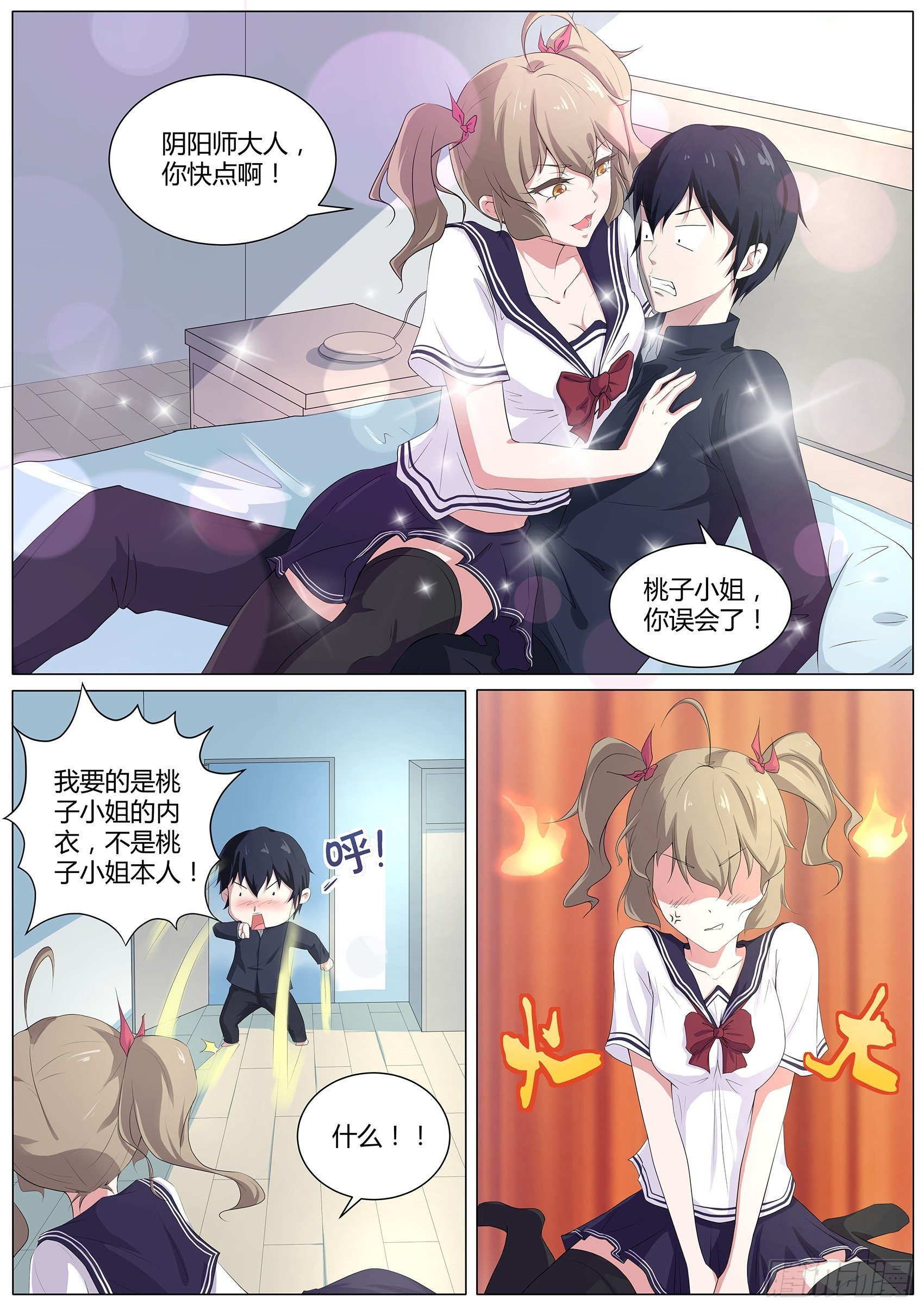 第四十话：想要我的内衣吗