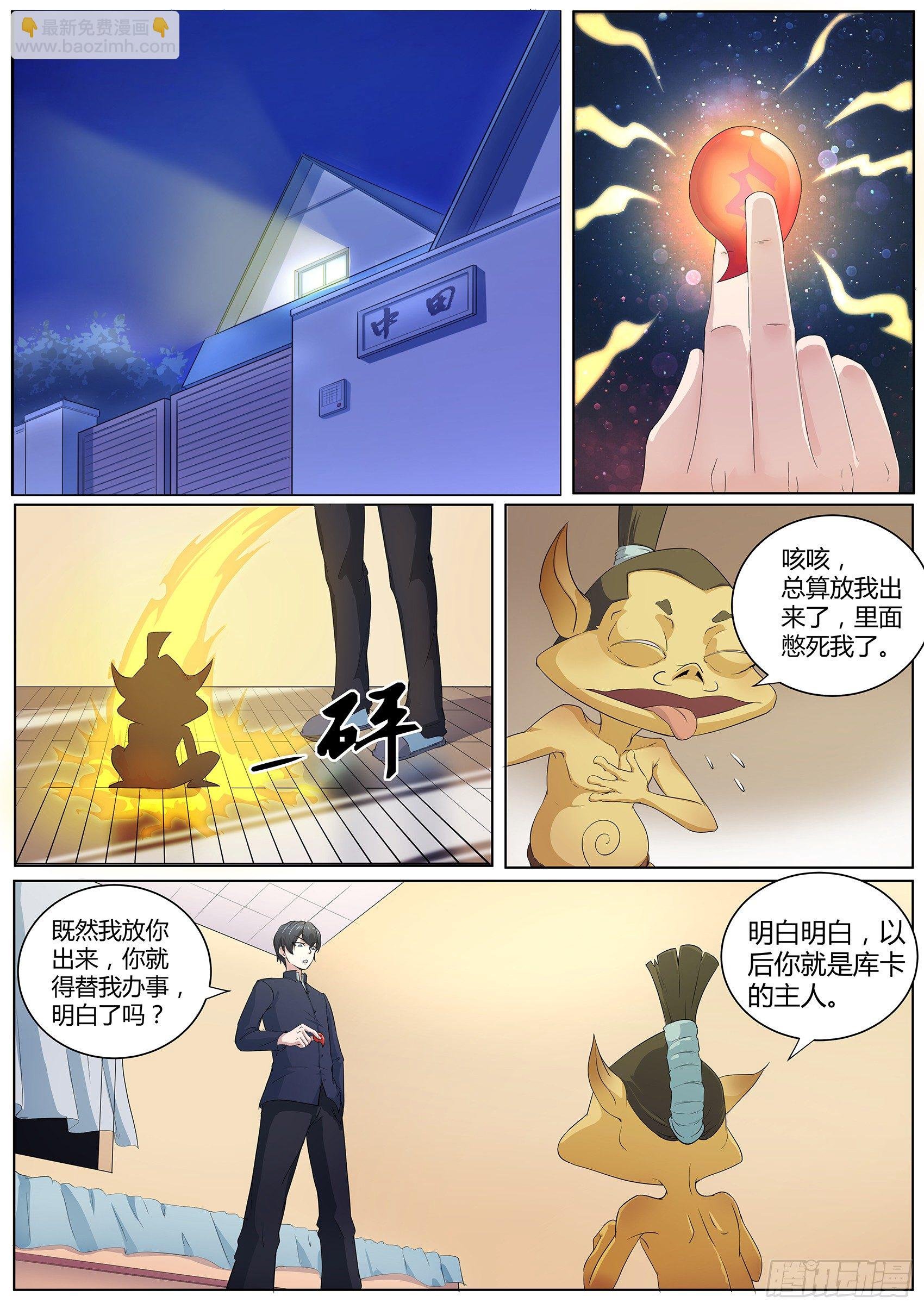 第四十话：想要我的内衣吗