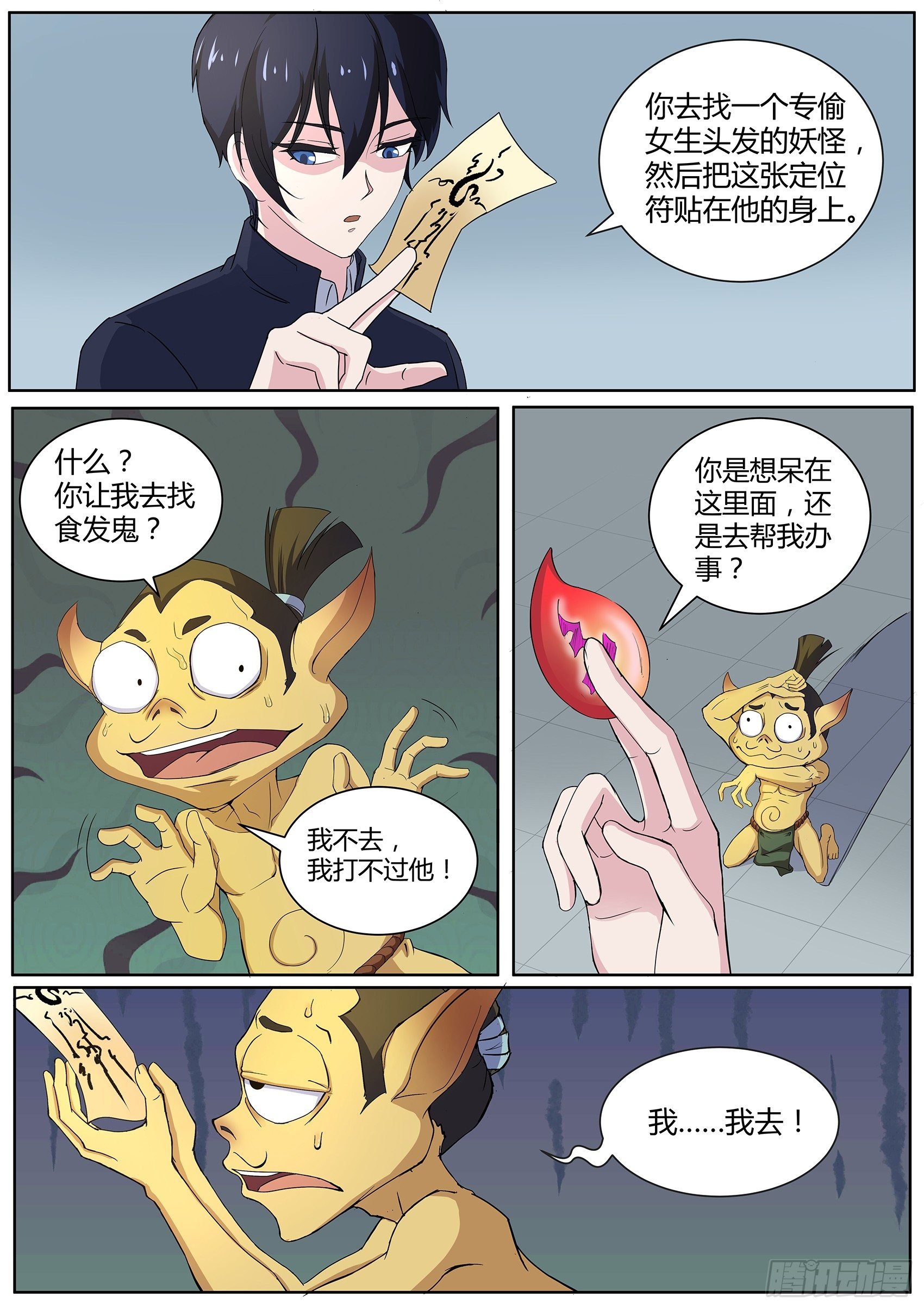 第四十话：想要我的内衣吗
