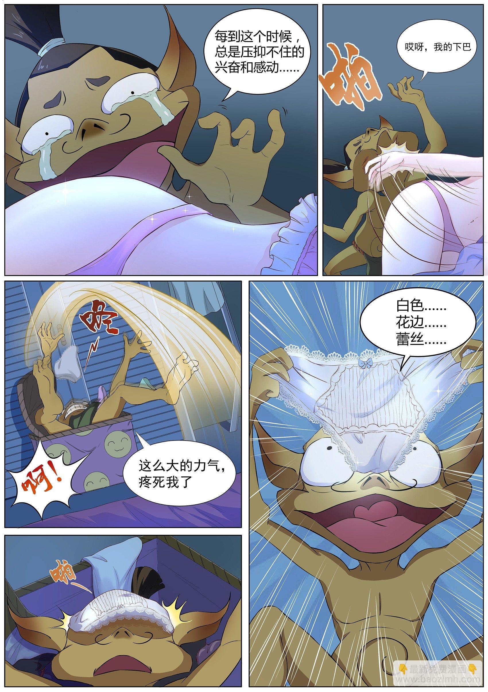 第四十一话：食发鬼
