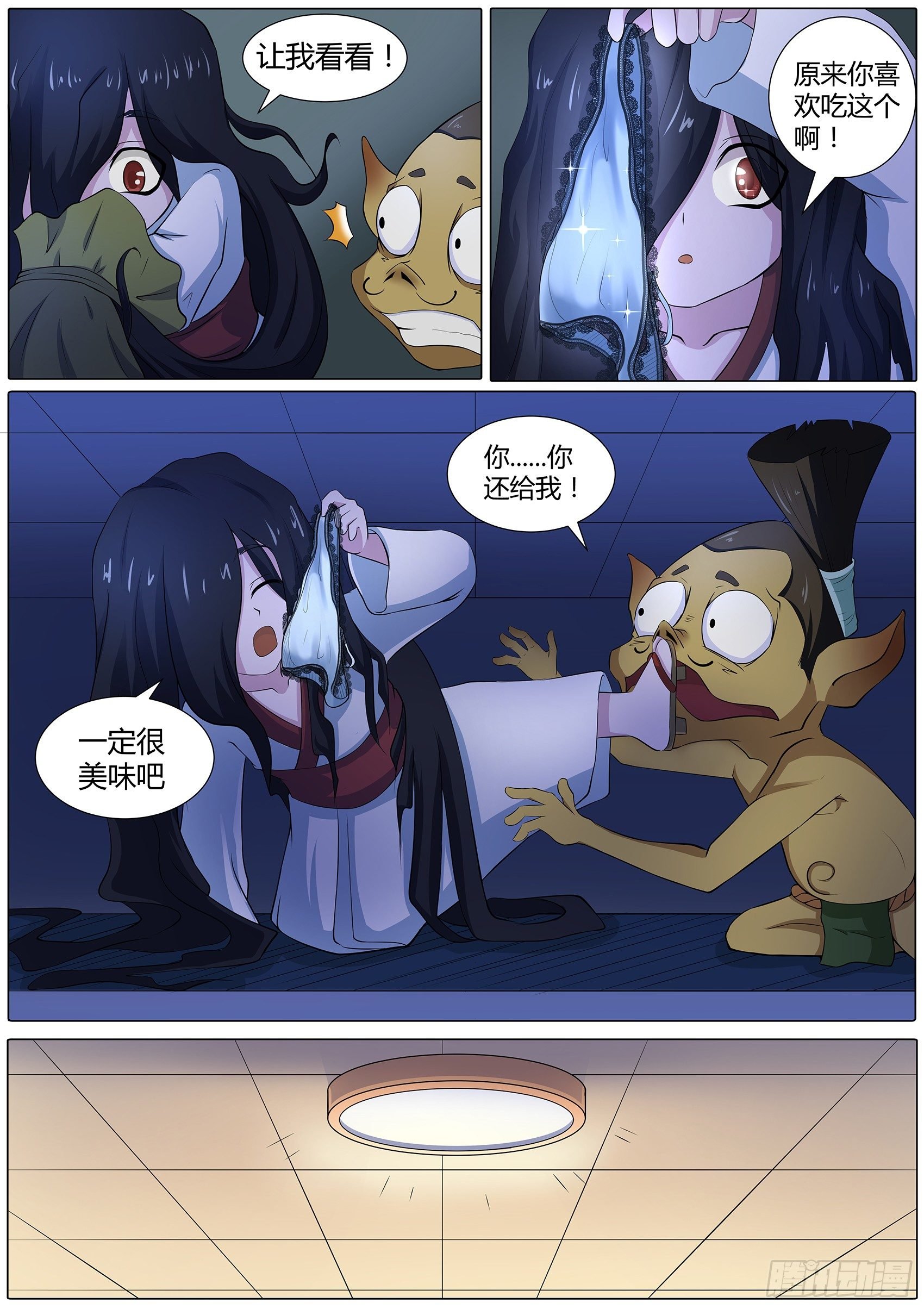 第四十一话：食发鬼