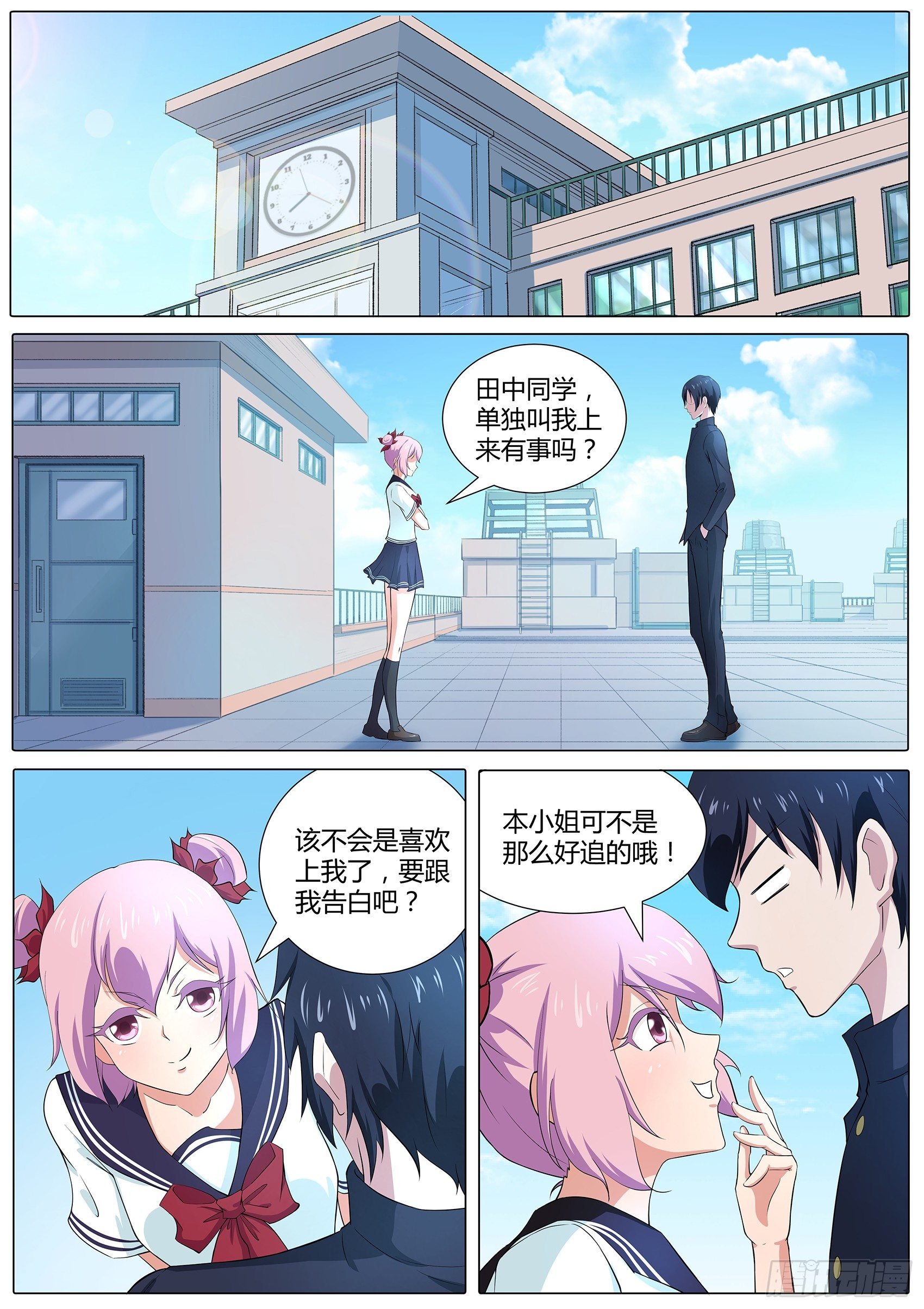 第四十二话：输了，随你怎么样