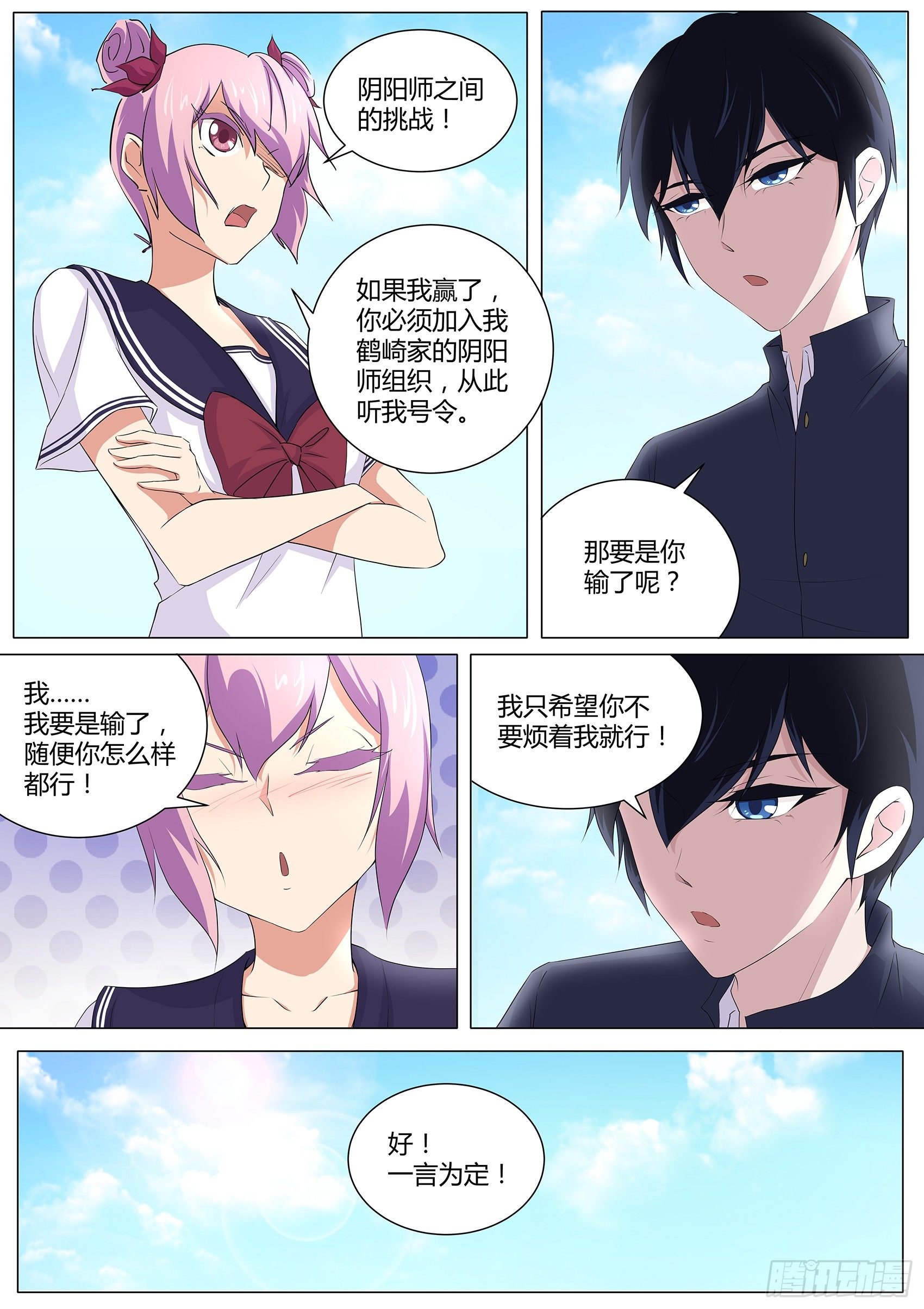 第四十二话：输了，随你怎么样